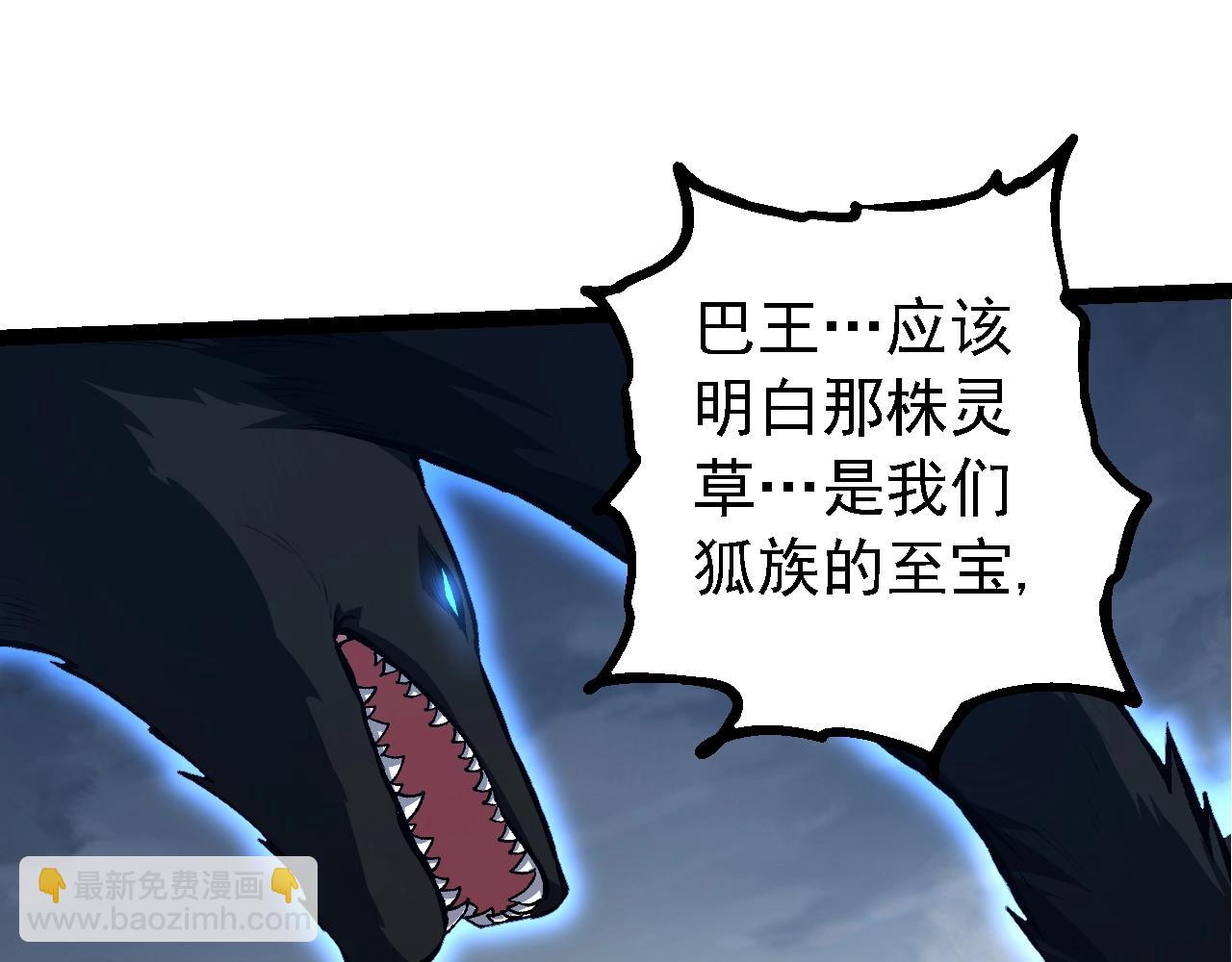 從大樹開始的進化 - 第149話 閃光戰虎(1/4) - 3