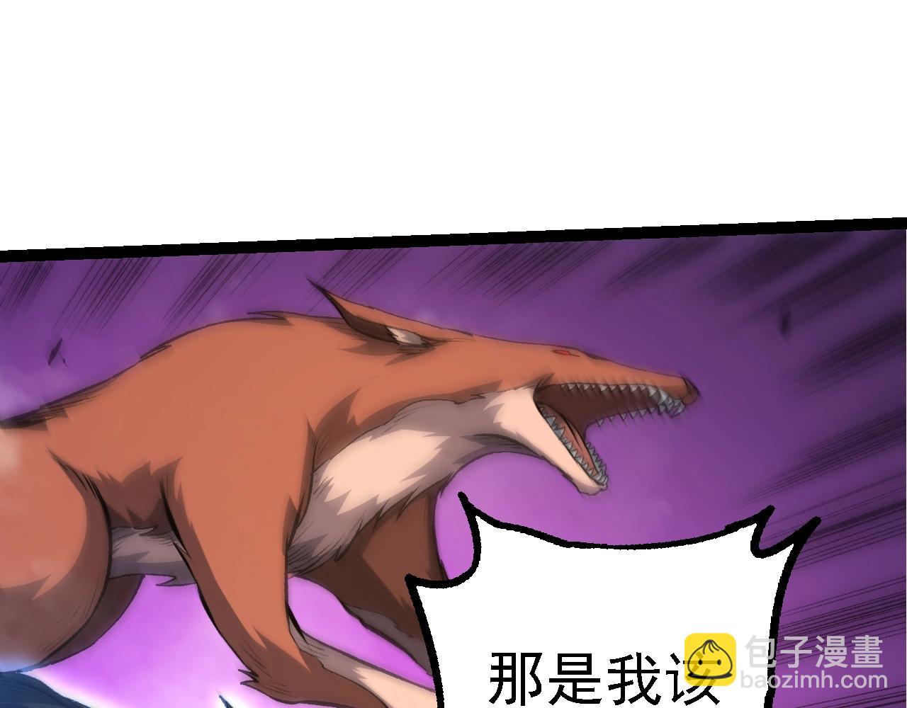 從大樹開始的進化 - 第149話 閃光戰虎(1/4) - 7