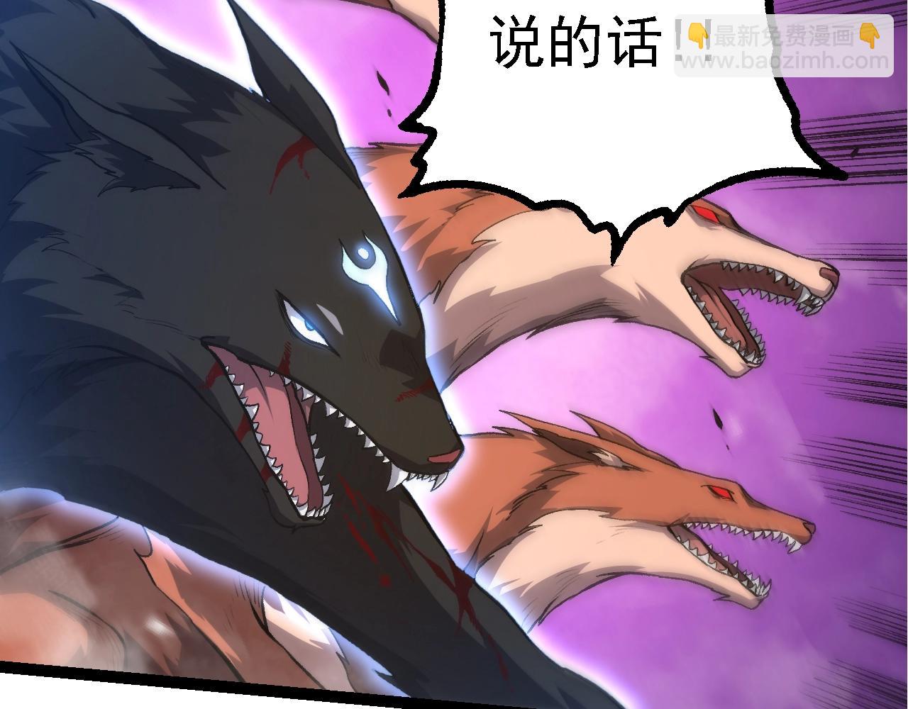 從大樹開始的進化 - 第149話 閃光戰虎(1/4) - 8