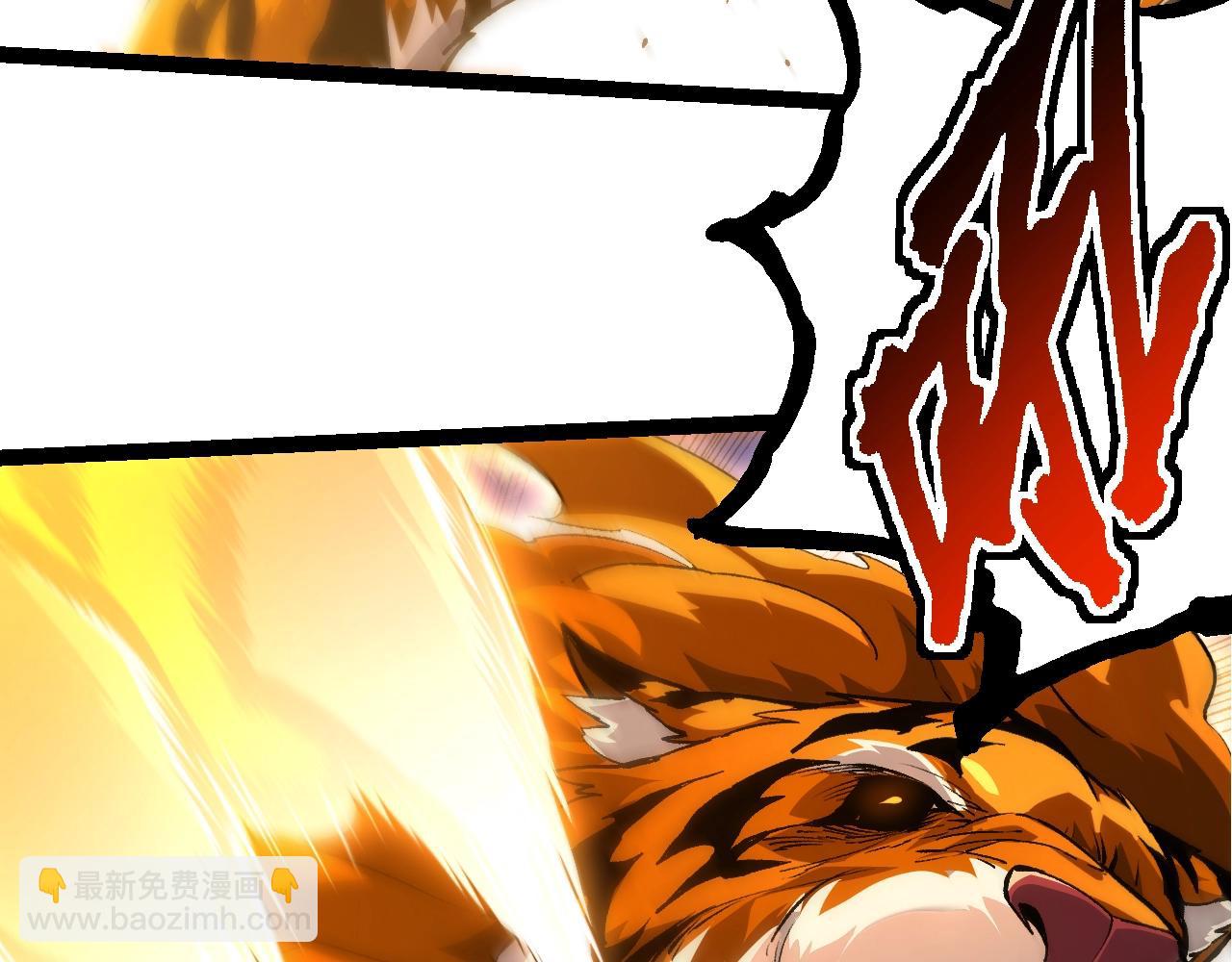 從大樹開始的進化 - 第149話 閃光戰虎(1/4) - 3