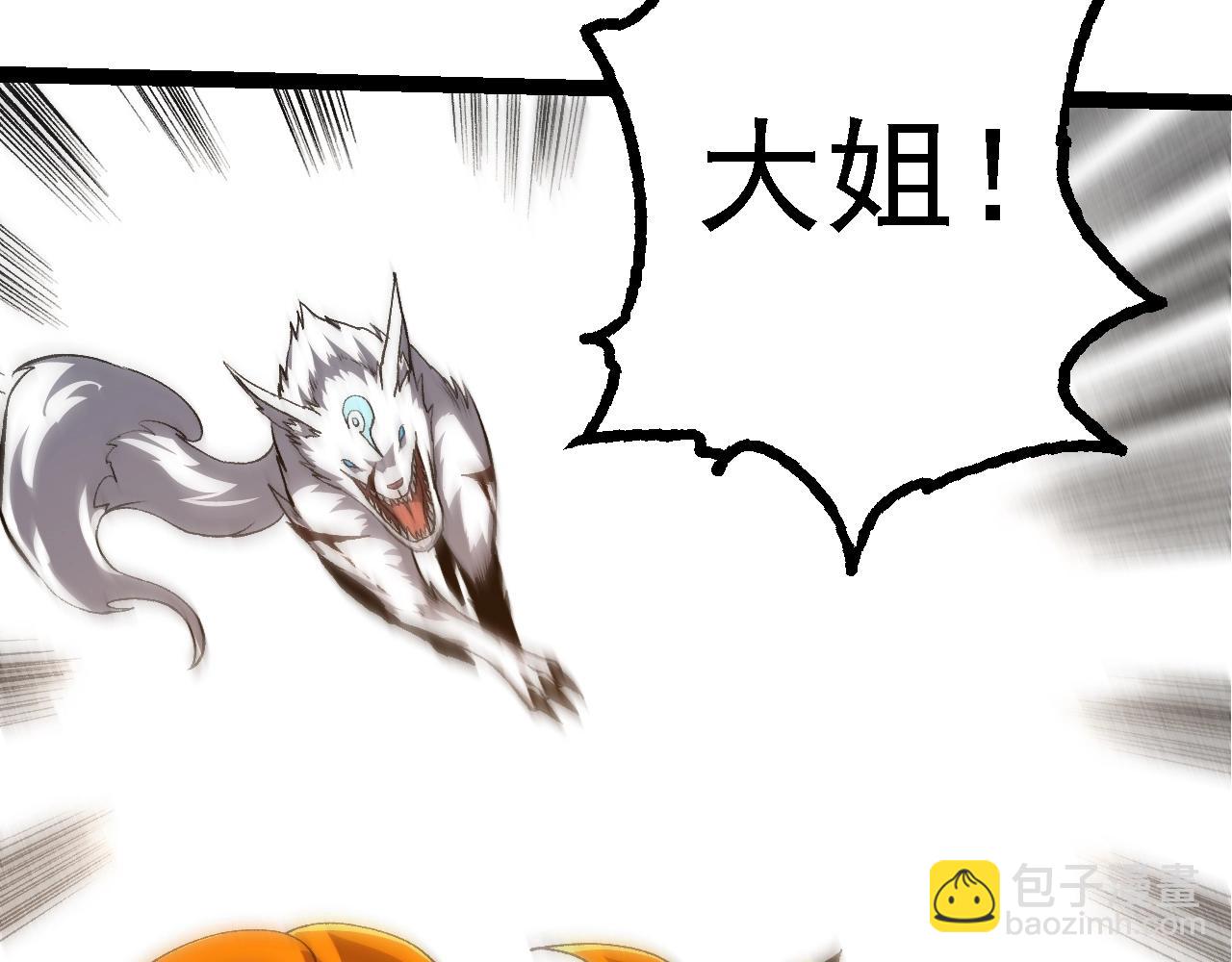 從大樹開始的進化 - 第149話 閃光戰虎(1/4) - 1