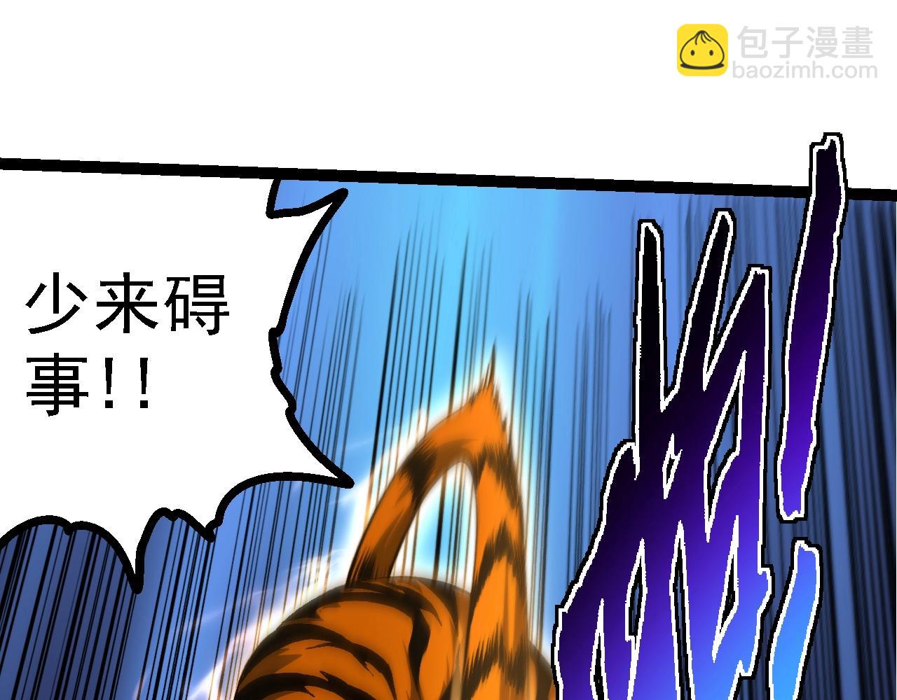 從大樹開始的進化 - 第149話 閃光戰虎(2/4) - 5