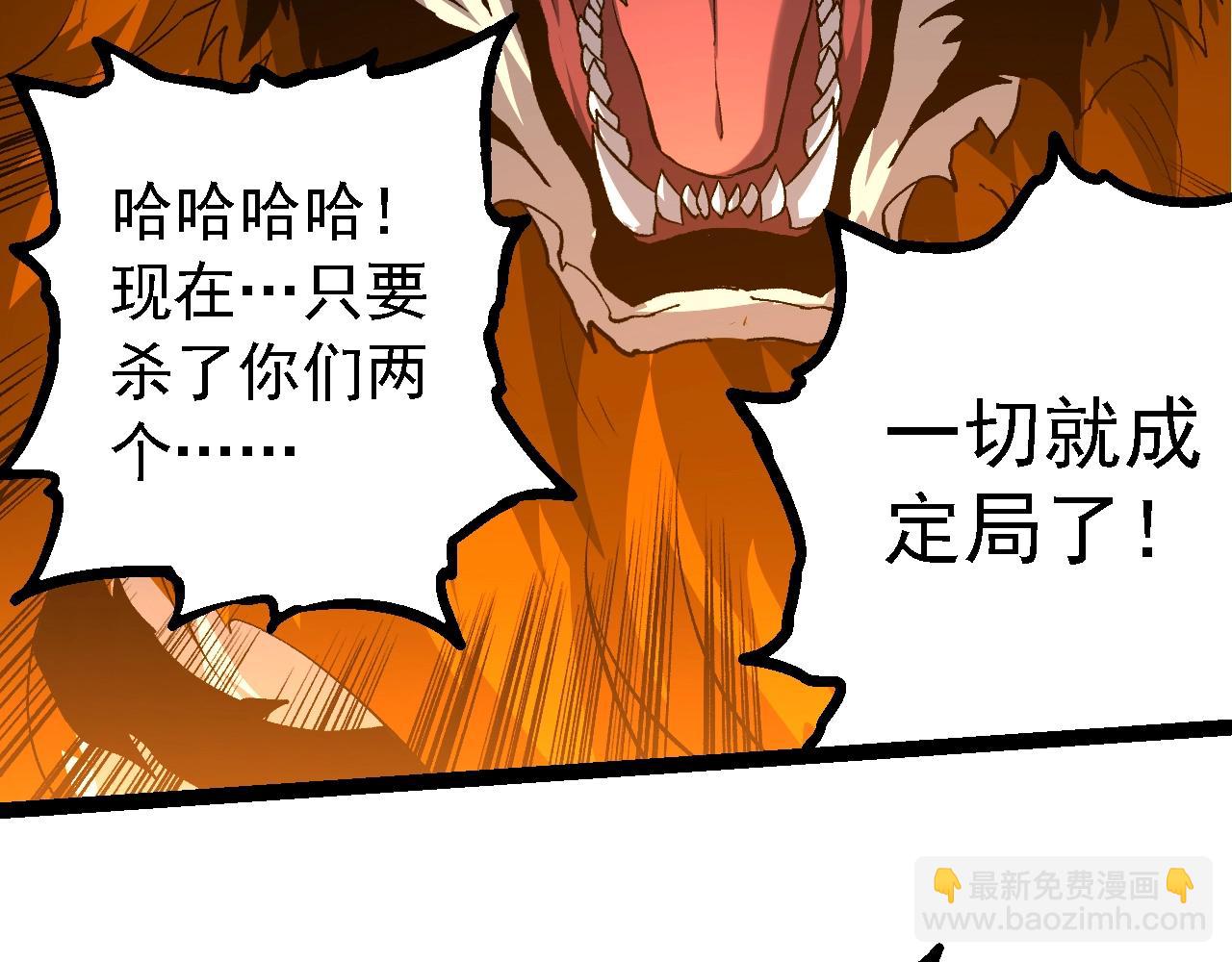 從大樹開始的進化 - 第149話 閃光戰虎(2/4) - 2