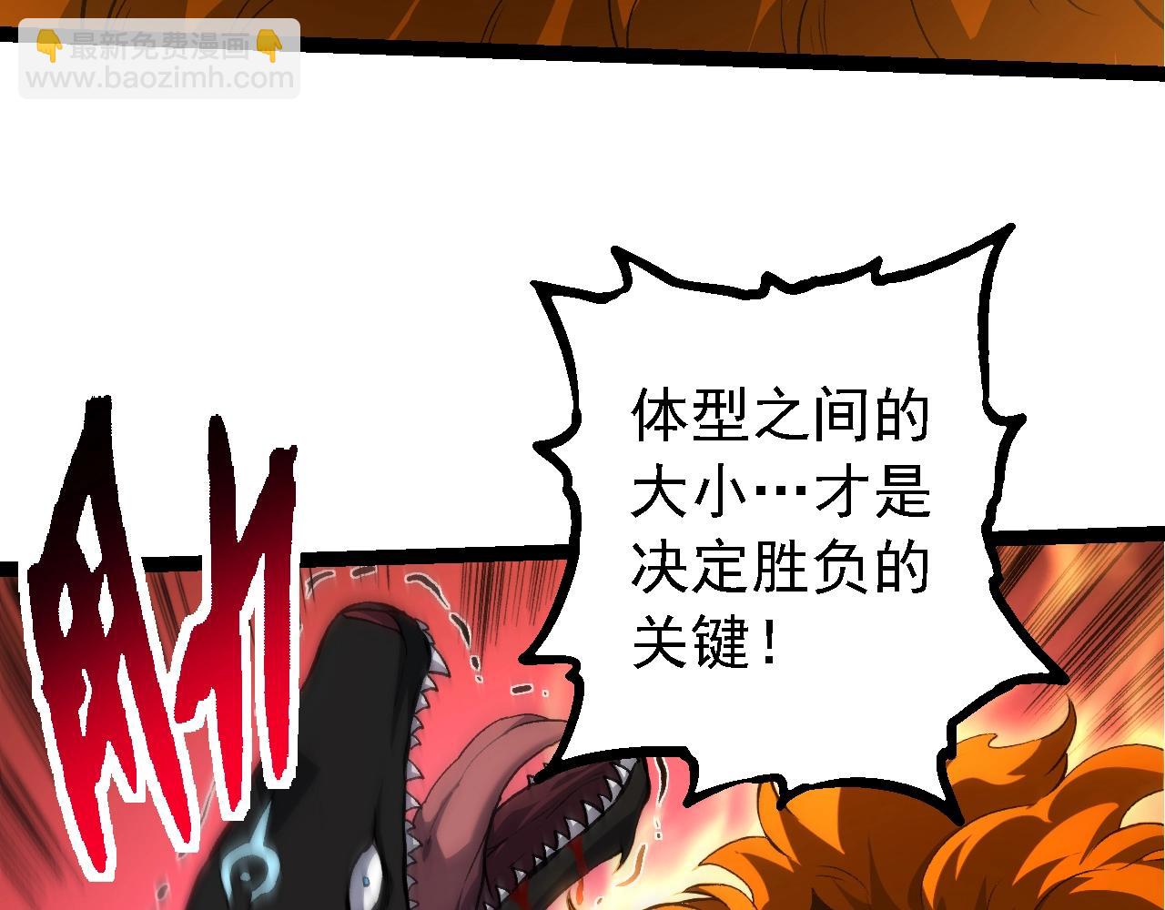 從大樹開始的進化 - 第149話 閃光戰虎(2/4) - 7