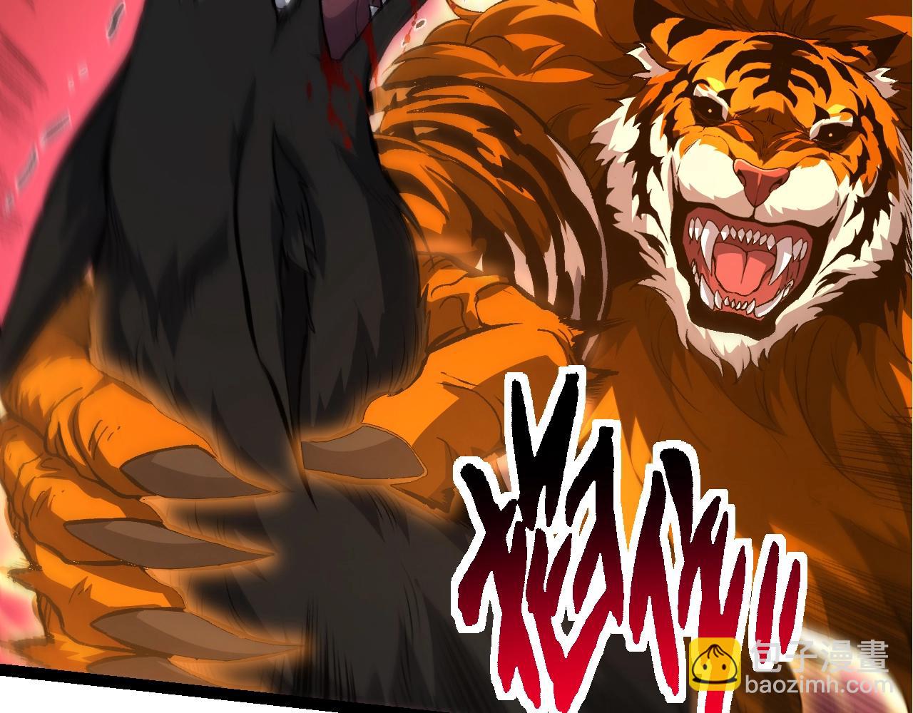 從大樹開始的進化 - 第149話 閃光戰虎(2/4) - 8