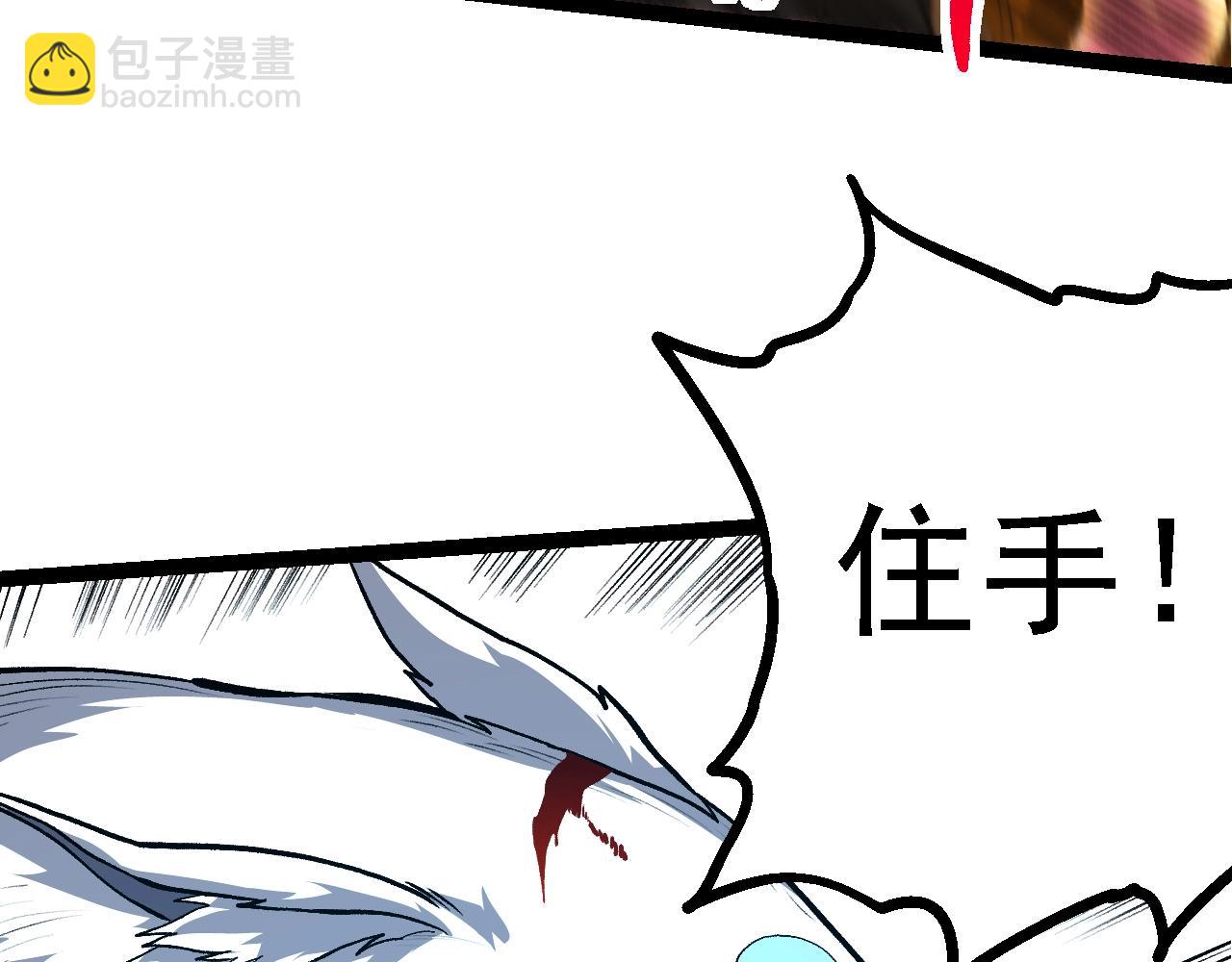 從大樹開始的進化 - 第149話 閃光戰虎(2/4) - 1