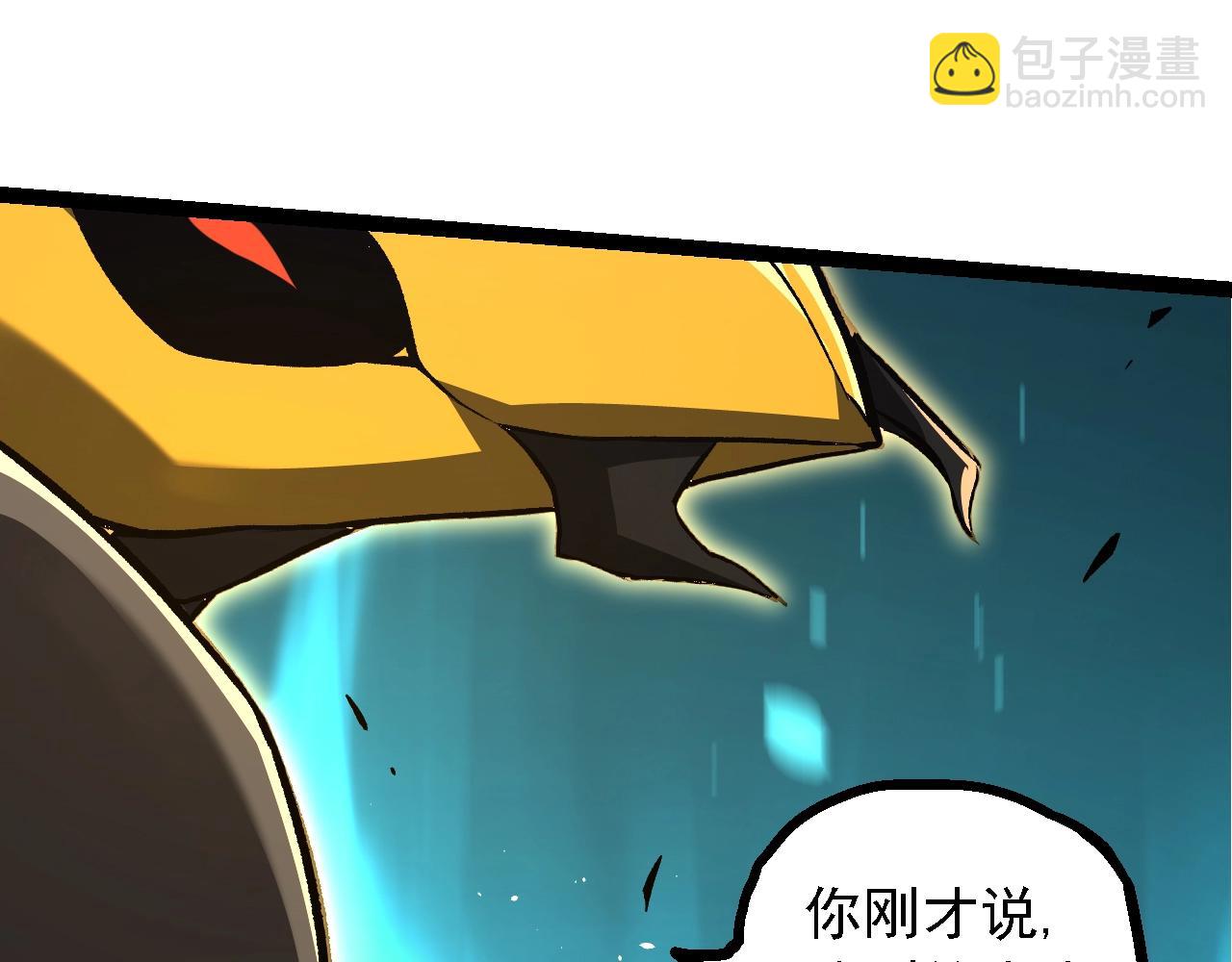 從大樹開始的進化 - 第149話 閃光戰虎(2/4) - 1