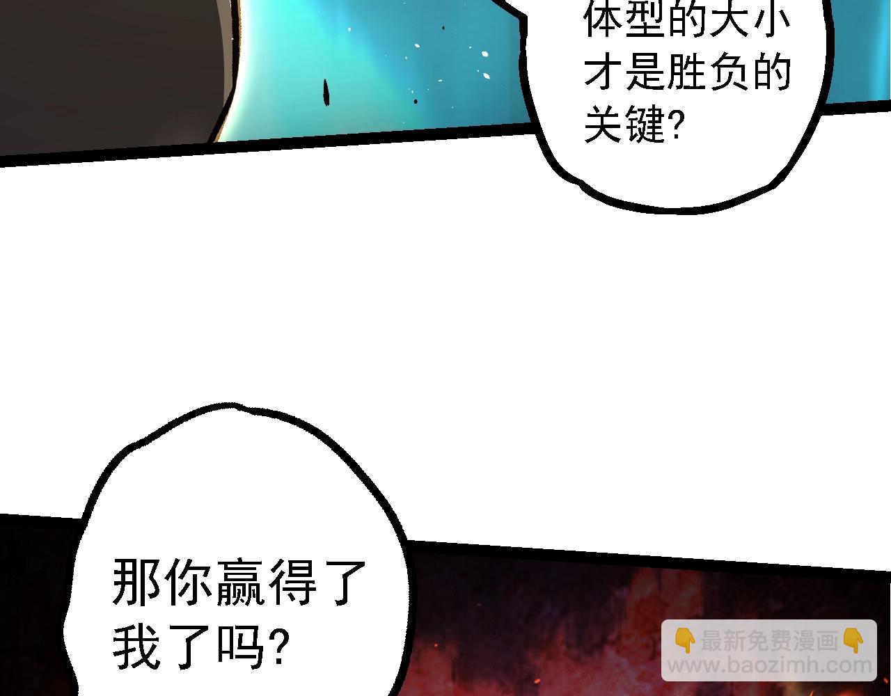 從大樹開始的進化 - 第149話 閃光戰虎(2/4) - 2