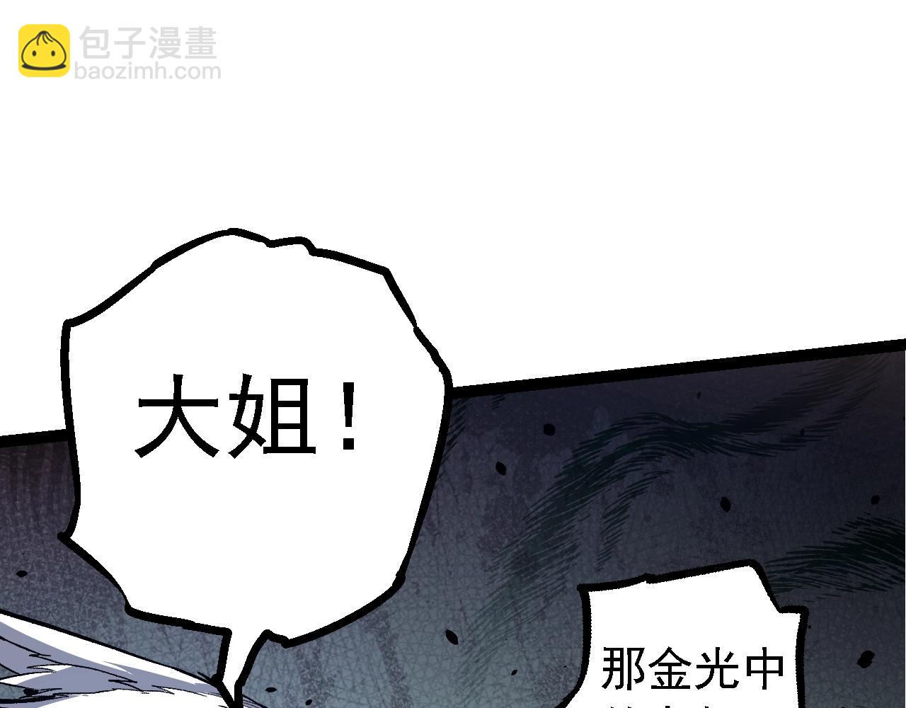 從大樹開始的進化 - 第149話 閃光戰虎(2/4) - 7