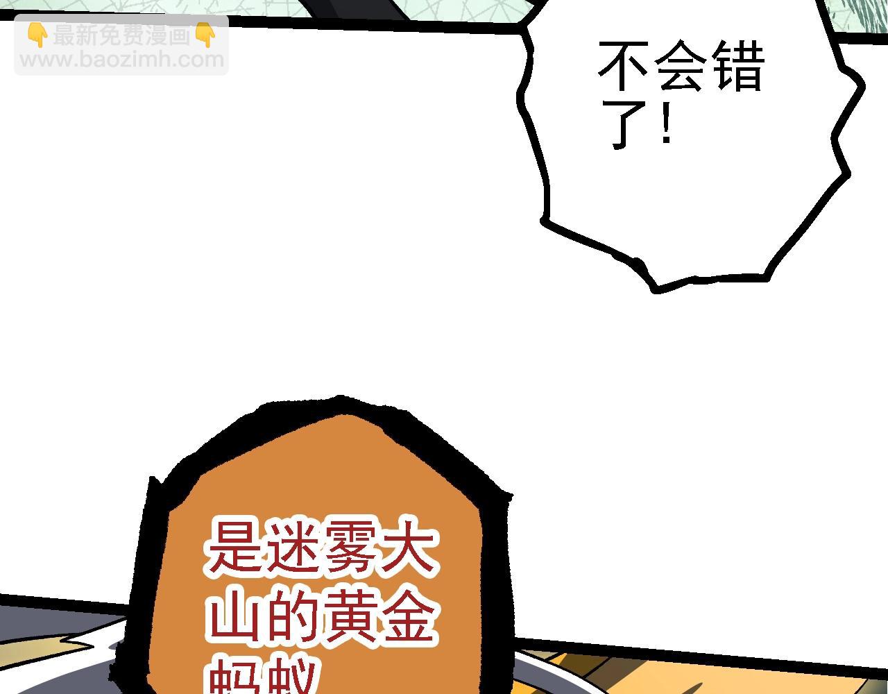 從大樹開始的進化 - 第149話 閃光戰虎(2/4) - 1