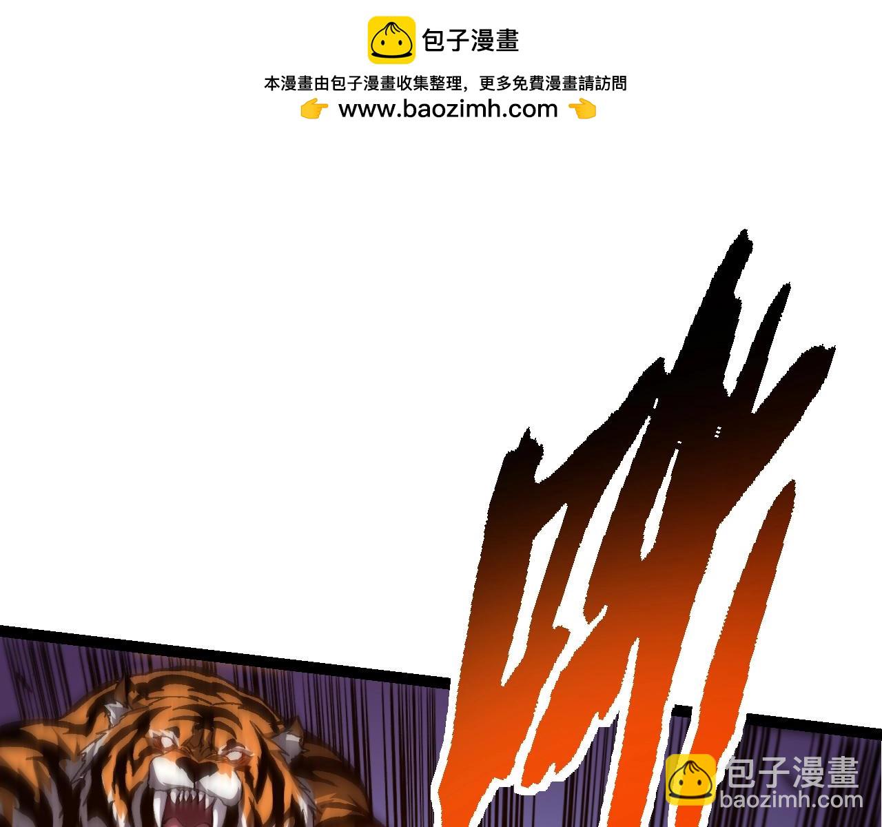 從大樹開始的進化 - 第149話 閃光戰虎(2/4) - 4