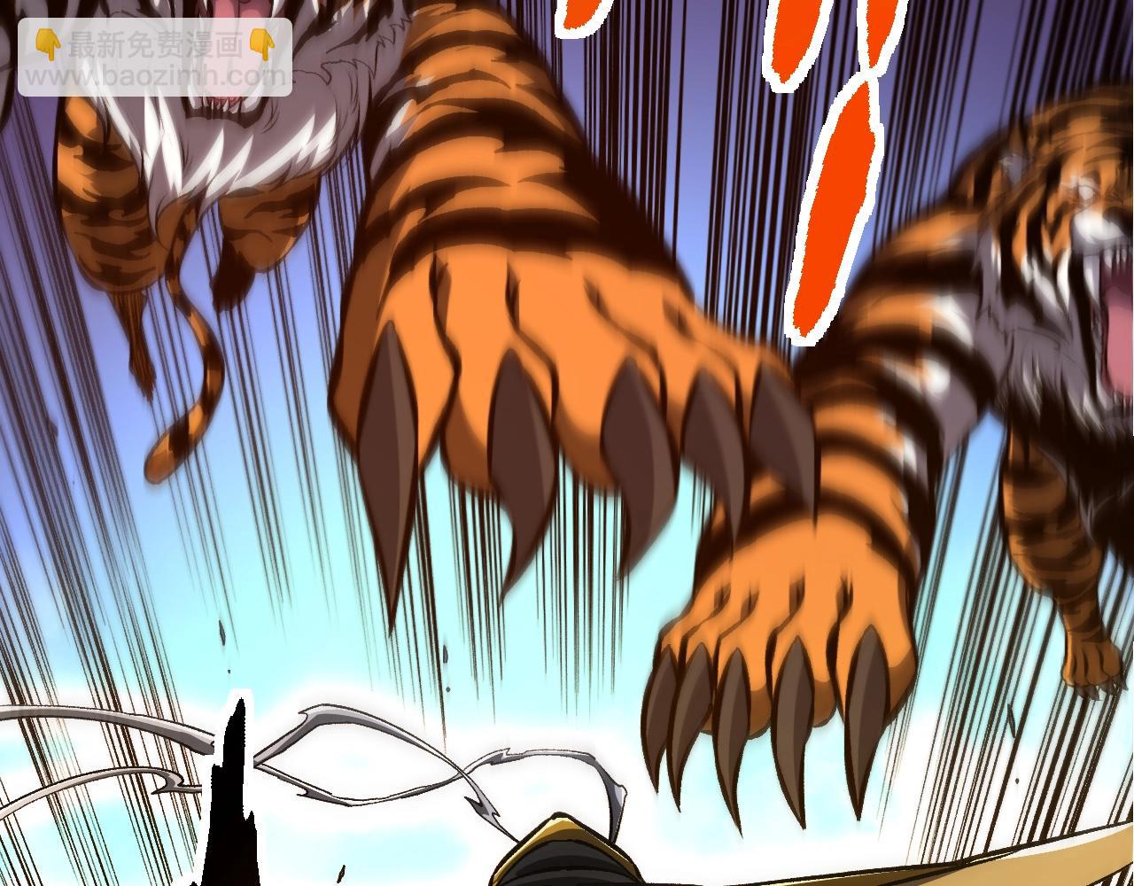 從大樹開始的進化 - 第149話 閃光戰虎(2/4) - 5