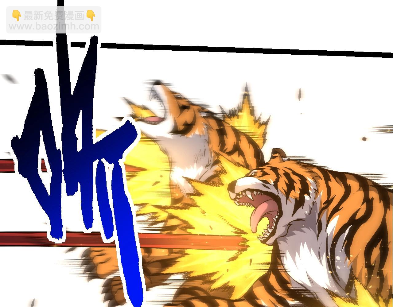 從大樹開始的進化 - 第149話 閃光戰虎(2/4) - 7