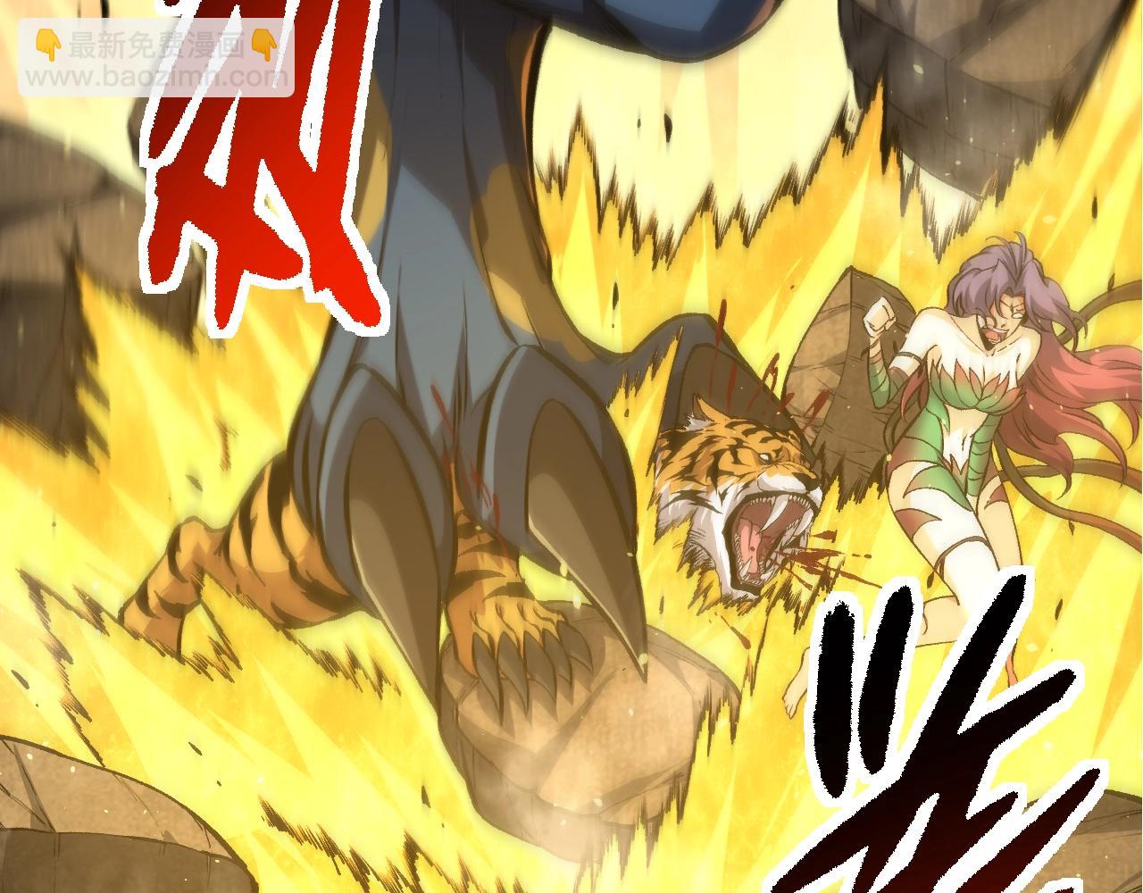 從大樹開始的進化 - 第149話 閃光戰虎(2/4) - 7