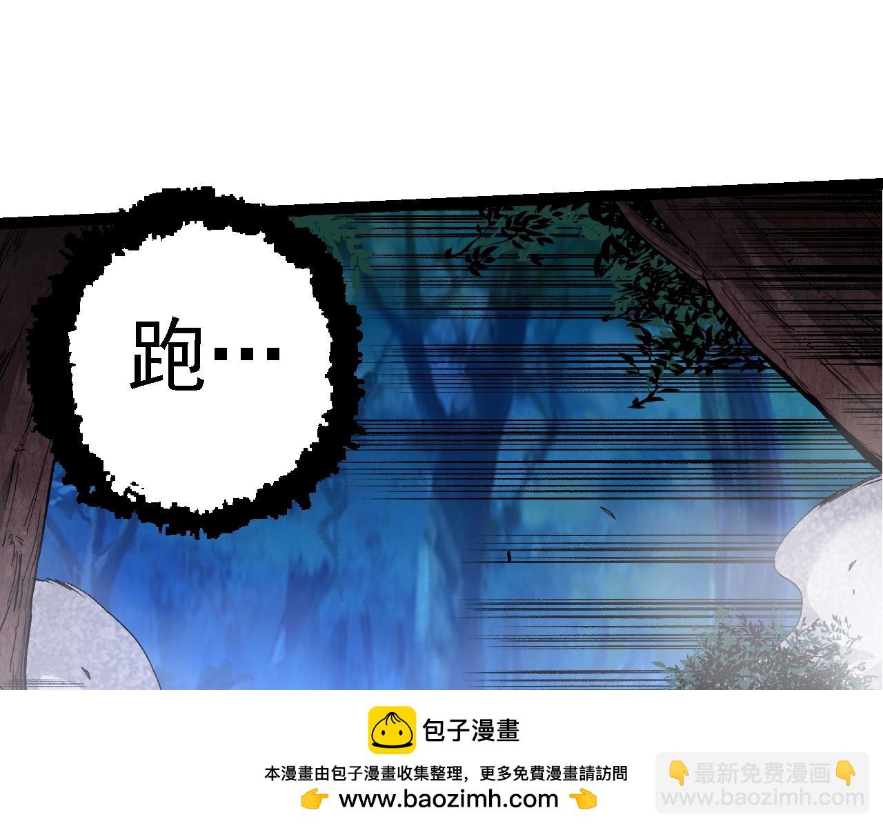 從大樹開始的進化 - 第151話 兩虎相爭(2/4) - 6