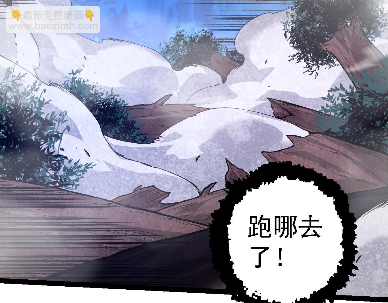 從大樹開始的進化 - 第151話 兩虎相爭(3/4) - 5