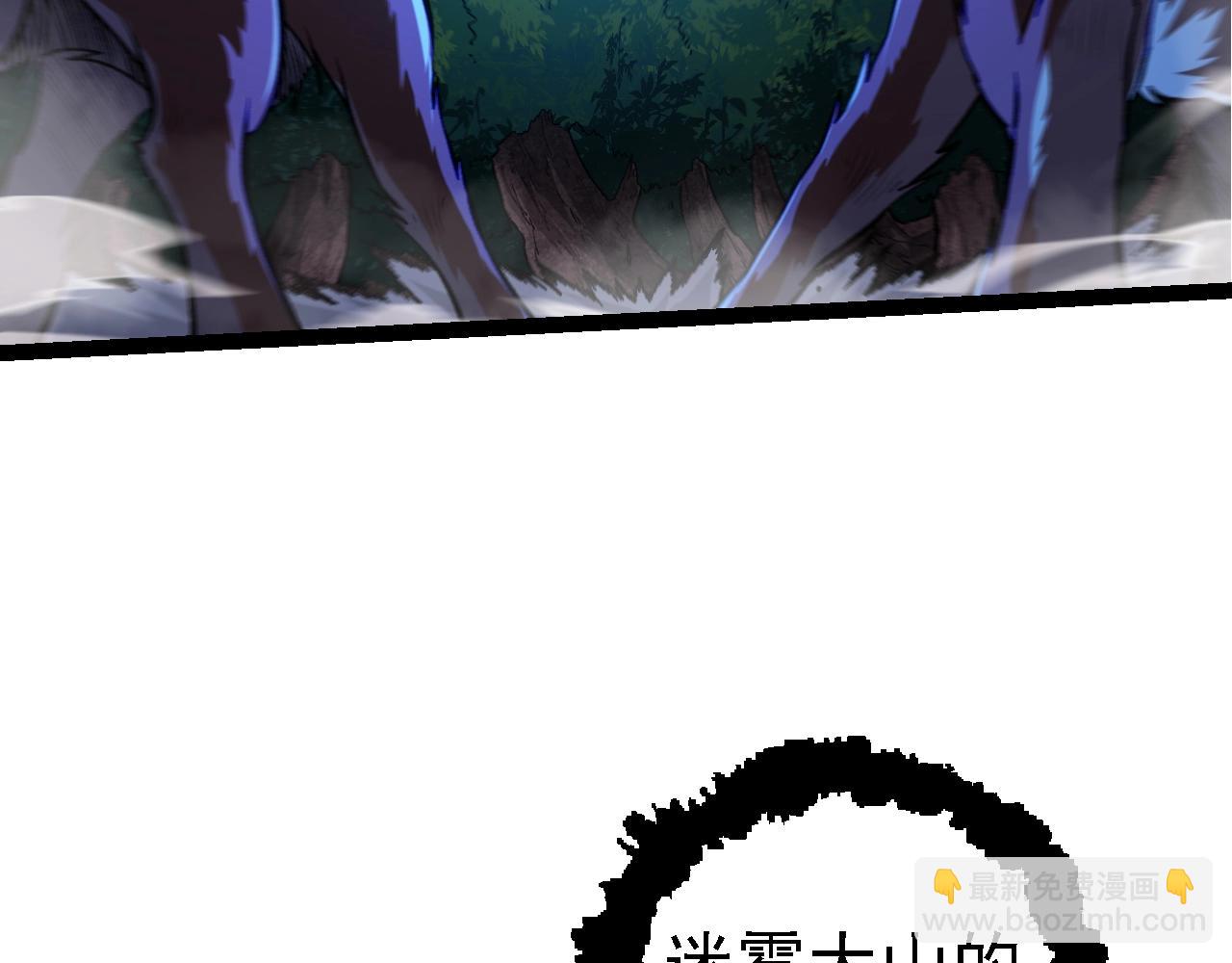 從大樹開始的進化 - 第151話 兩虎相爭(3/4) - 8