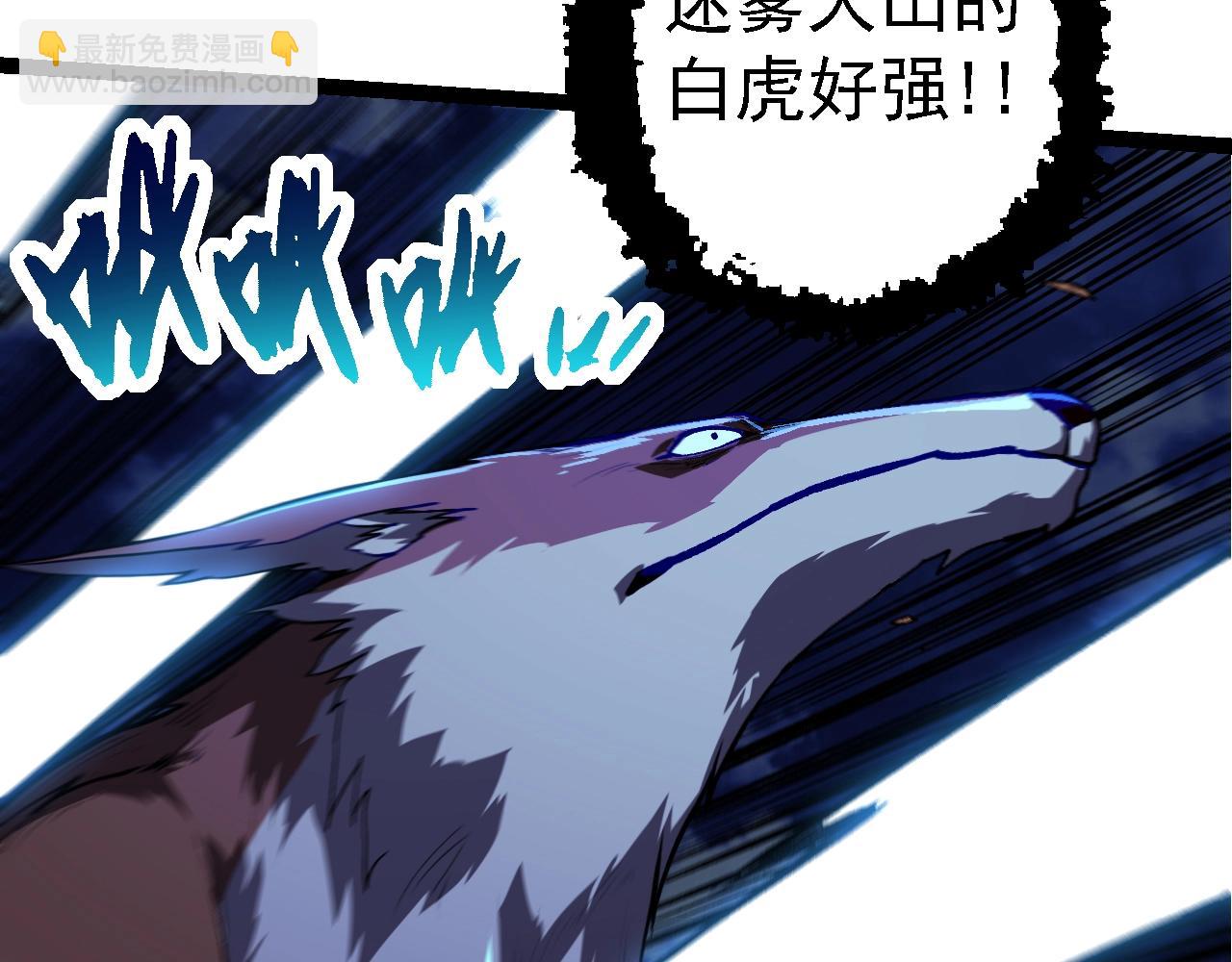 從大樹開始的進化 - 第151話 兩虎相爭(3/4) - 1