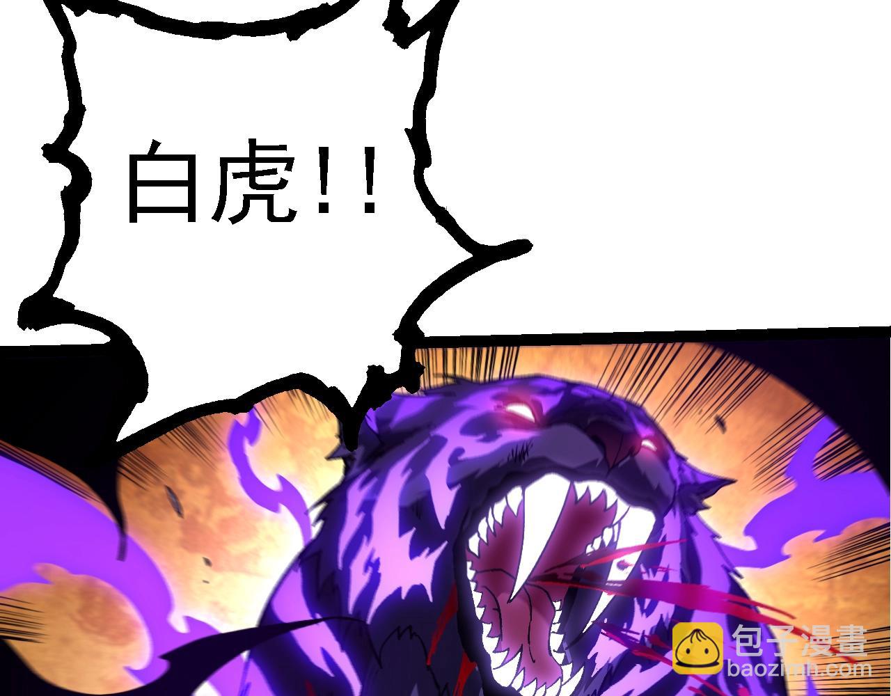 從大樹開始的進化 - 第151話 兩虎相爭(3/4) - 2