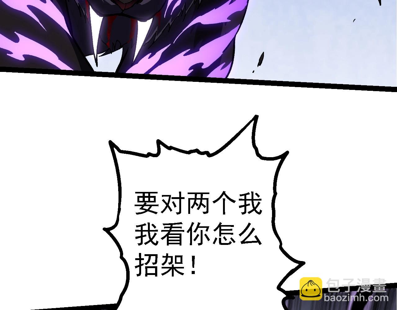 從大樹開始的進化 - 第151話 兩虎相爭(3/4) - 7