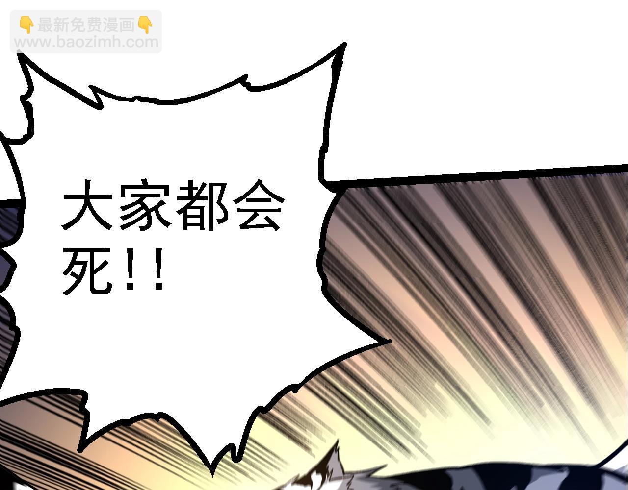 從大樹開始的進化 - 第151話 兩虎相爭(3/4) - 2