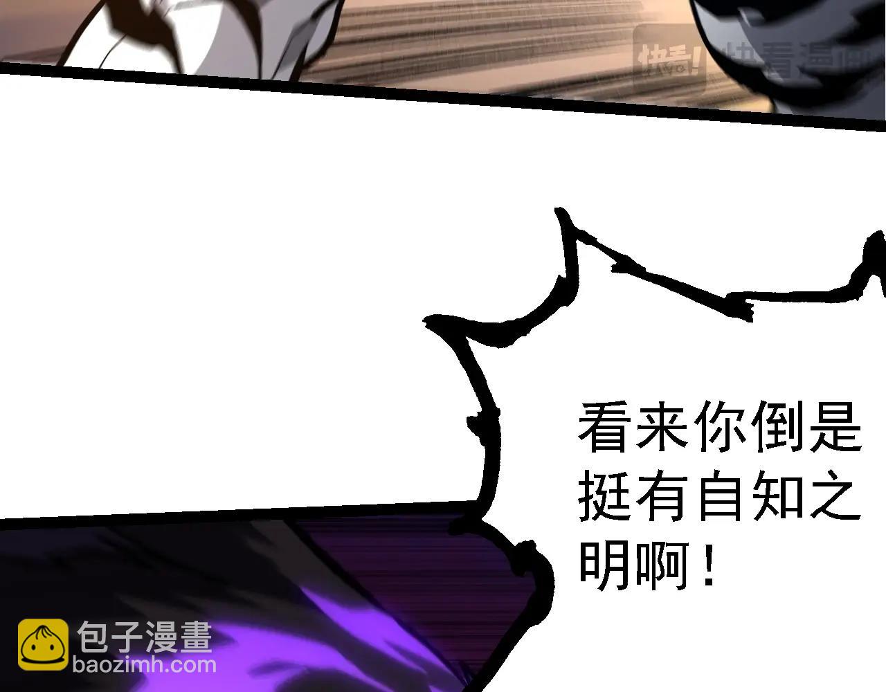 從大樹開始的進化 - 第151話 兩虎相爭(3/4) - 4