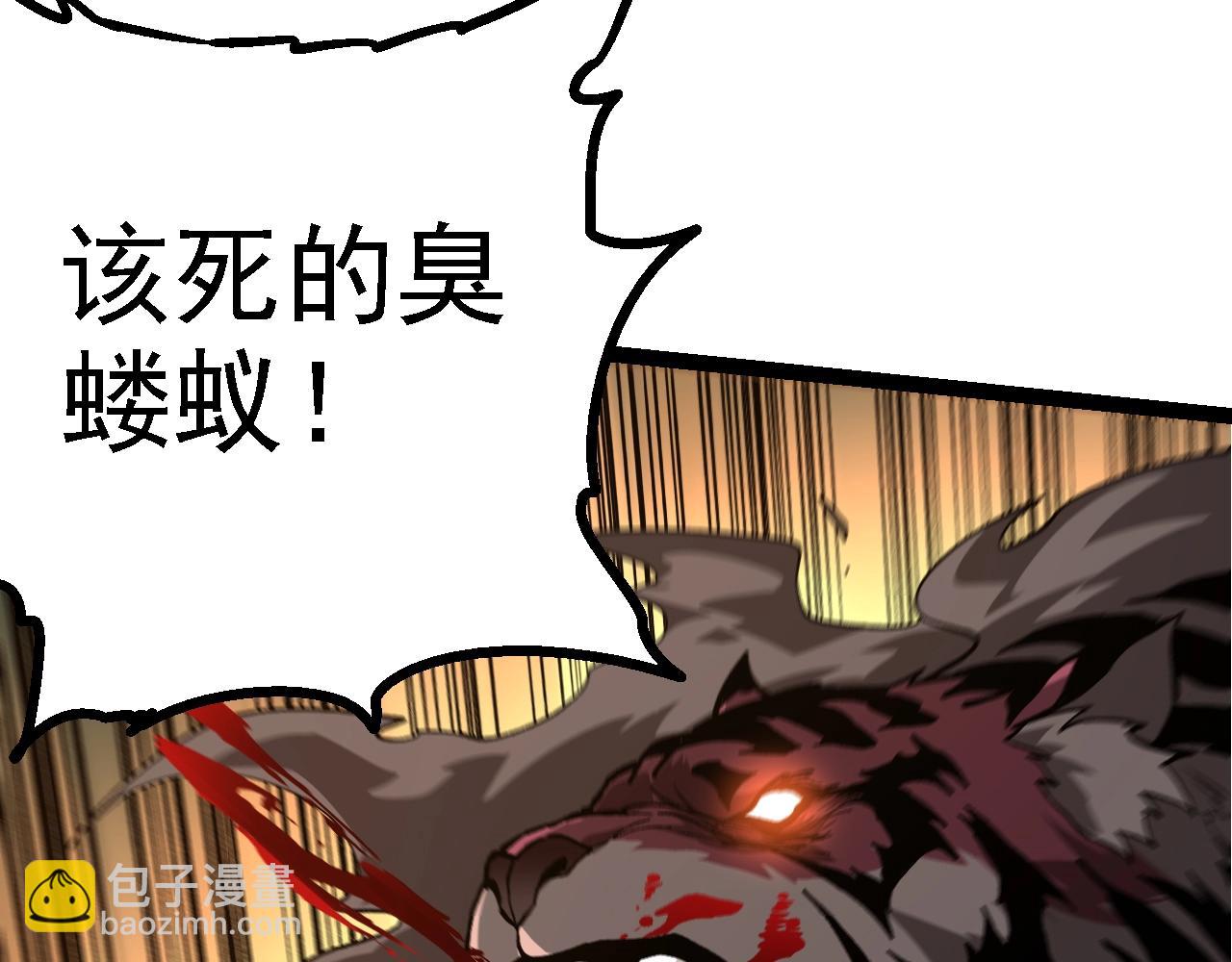 從大樹開始的進化 - 第151話 兩虎相爭(3/4) - 4