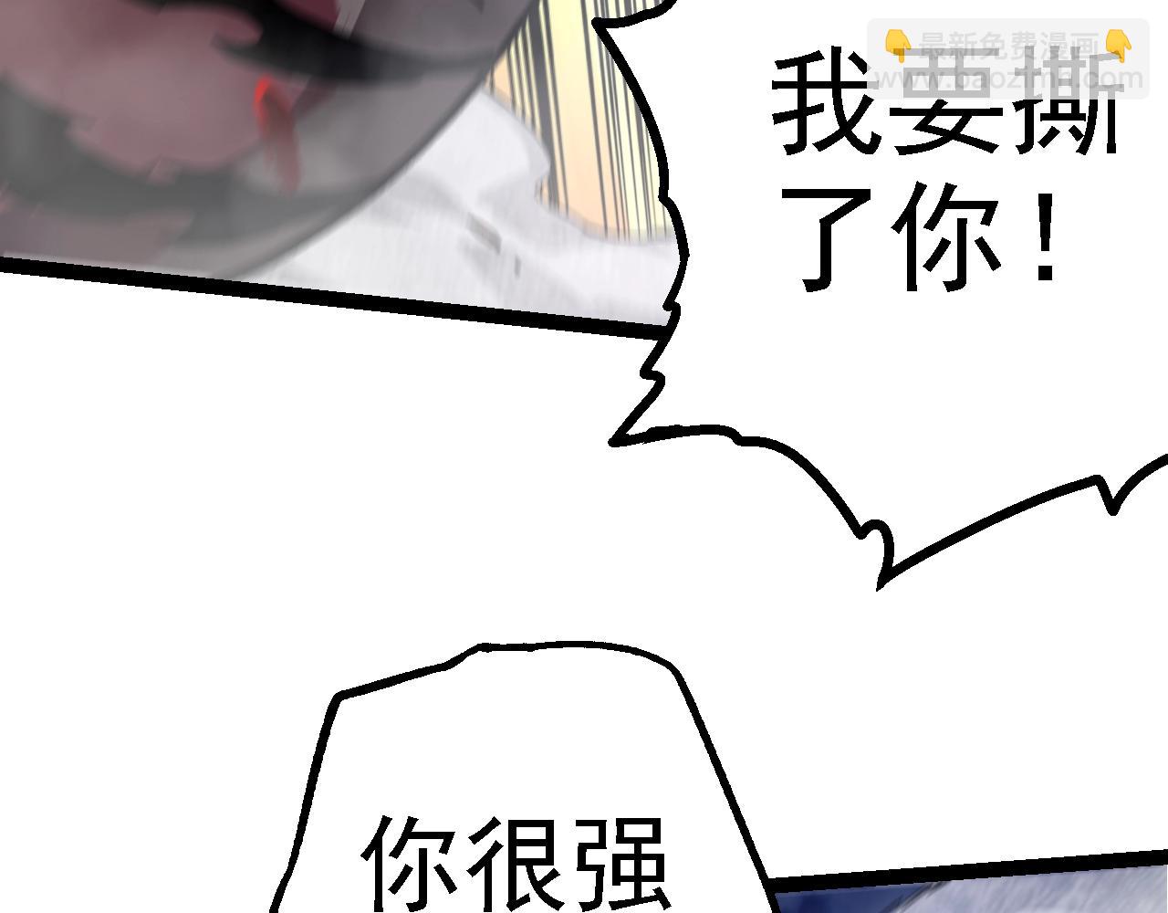 從大樹開始的進化 - 第151話 兩虎相爭(3/4) - 6