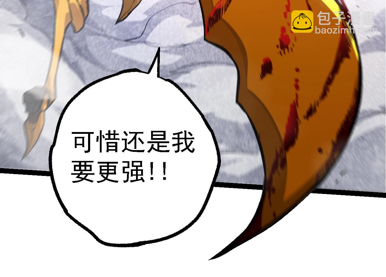 從大樹開始的進化 - 第151話 兩虎相爭(3/4) - 8