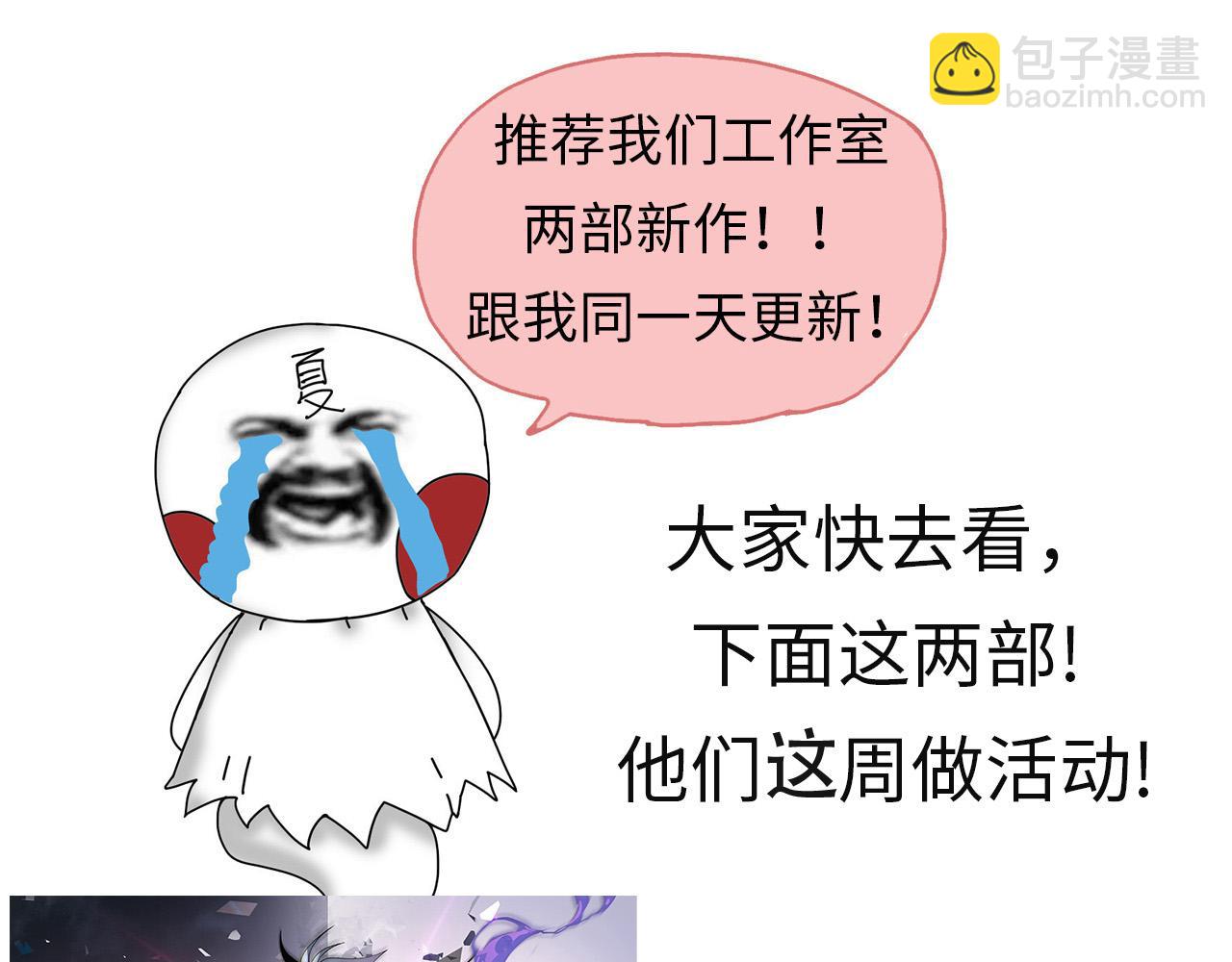 從大樹開始的進化 - 第151話 兩虎相爭(4/4) - 3