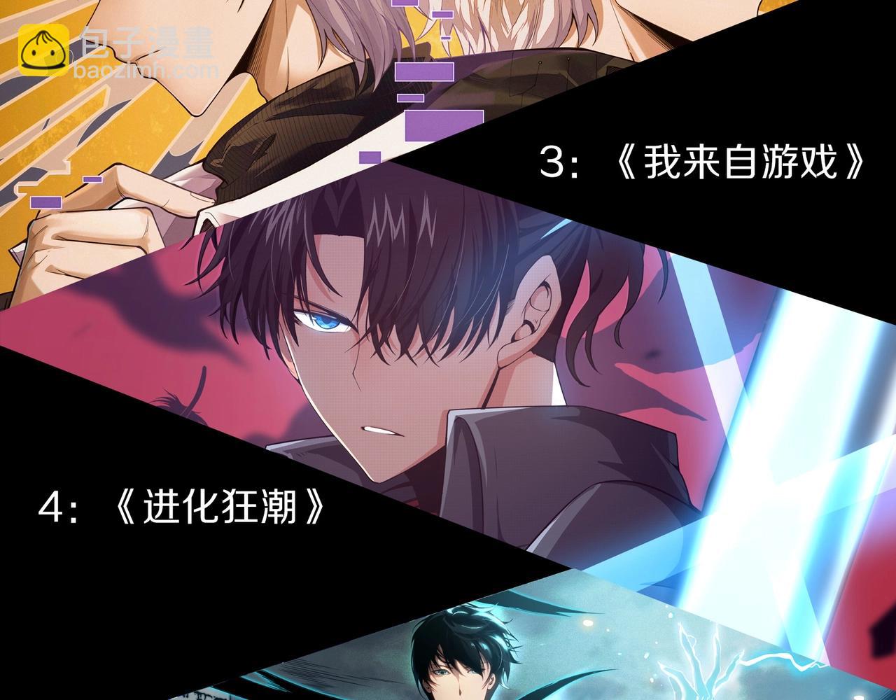 從大樹開始的進化 - 第151話 兩虎相爭(4/4) - 3