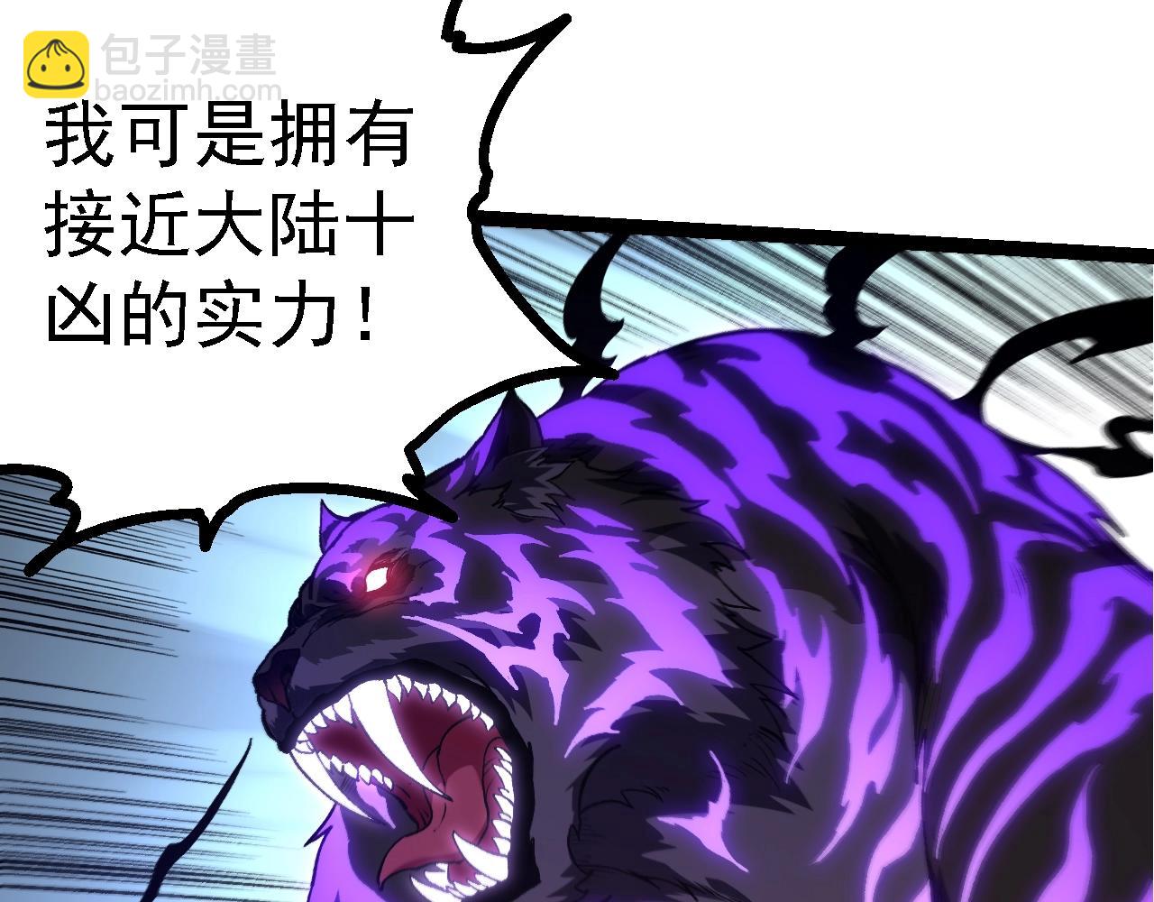 從大樹開始的進化 - 第151話 兩虎相爭(1/4) - 4