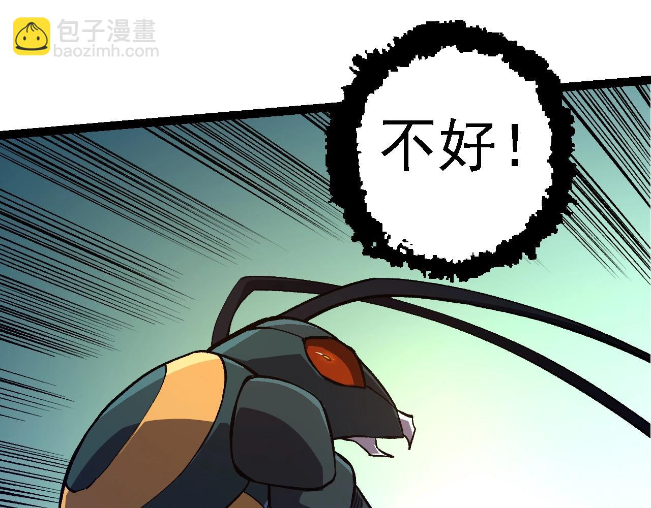 從大樹開始的進化 - 第151話 兩虎相爭(1/4) - 1