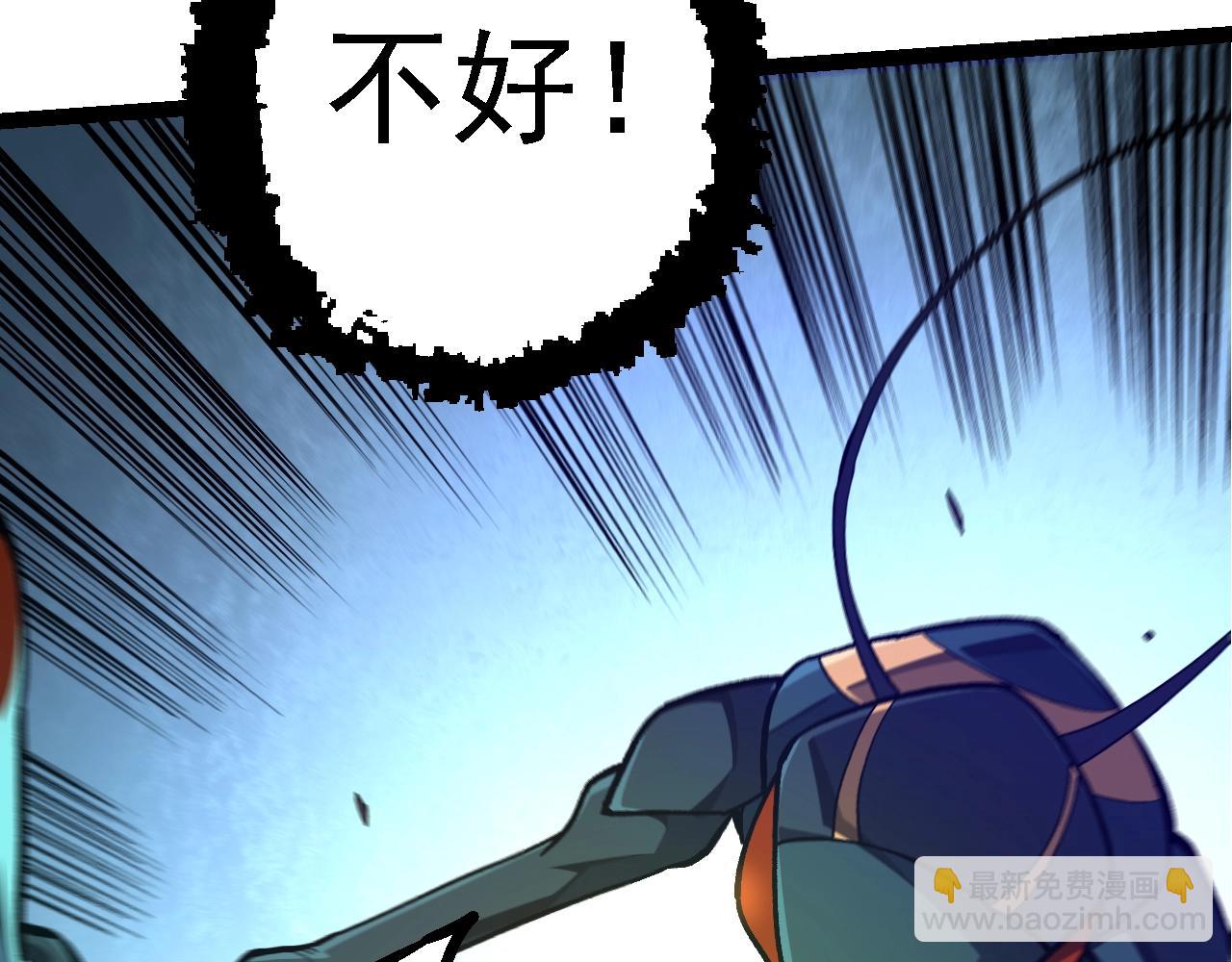 從大樹開始的進化 - 第151話 兩虎相爭(1/4) - 8