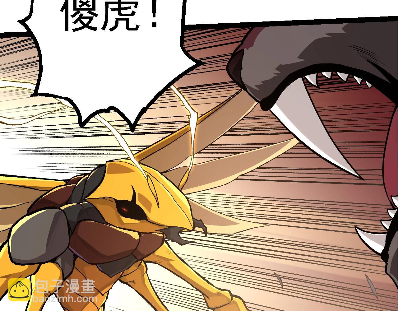 從大樹開始的進化 - 第151話 兩虎相爭(2/4) - 6