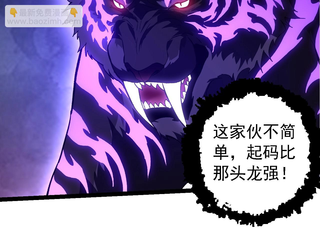 從大樹開始的進化 - 第151話 兩虎相爭(2/4) - 4