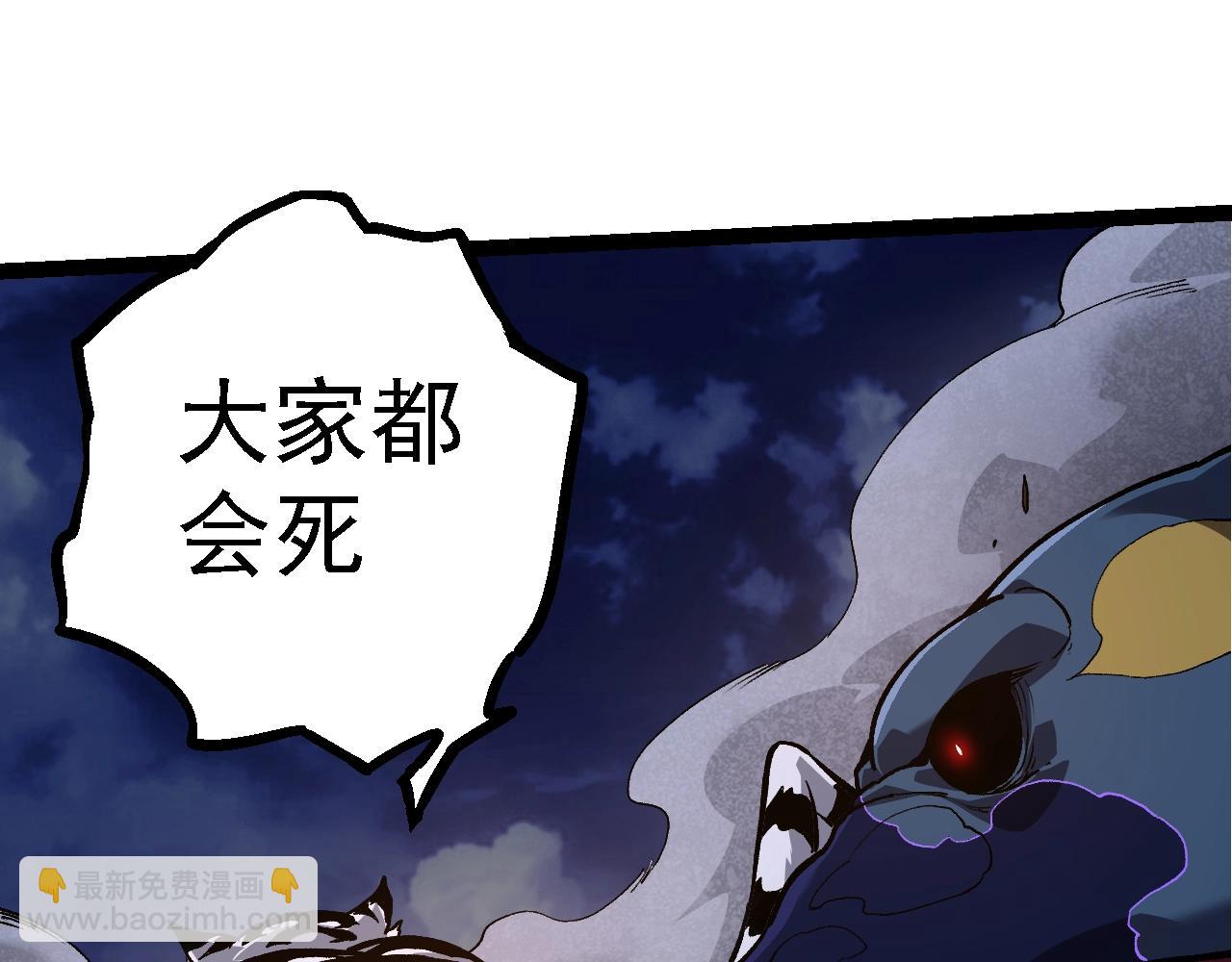 從大樹開始的進化 - 第151話 兩虎相爭(2/4) - 5