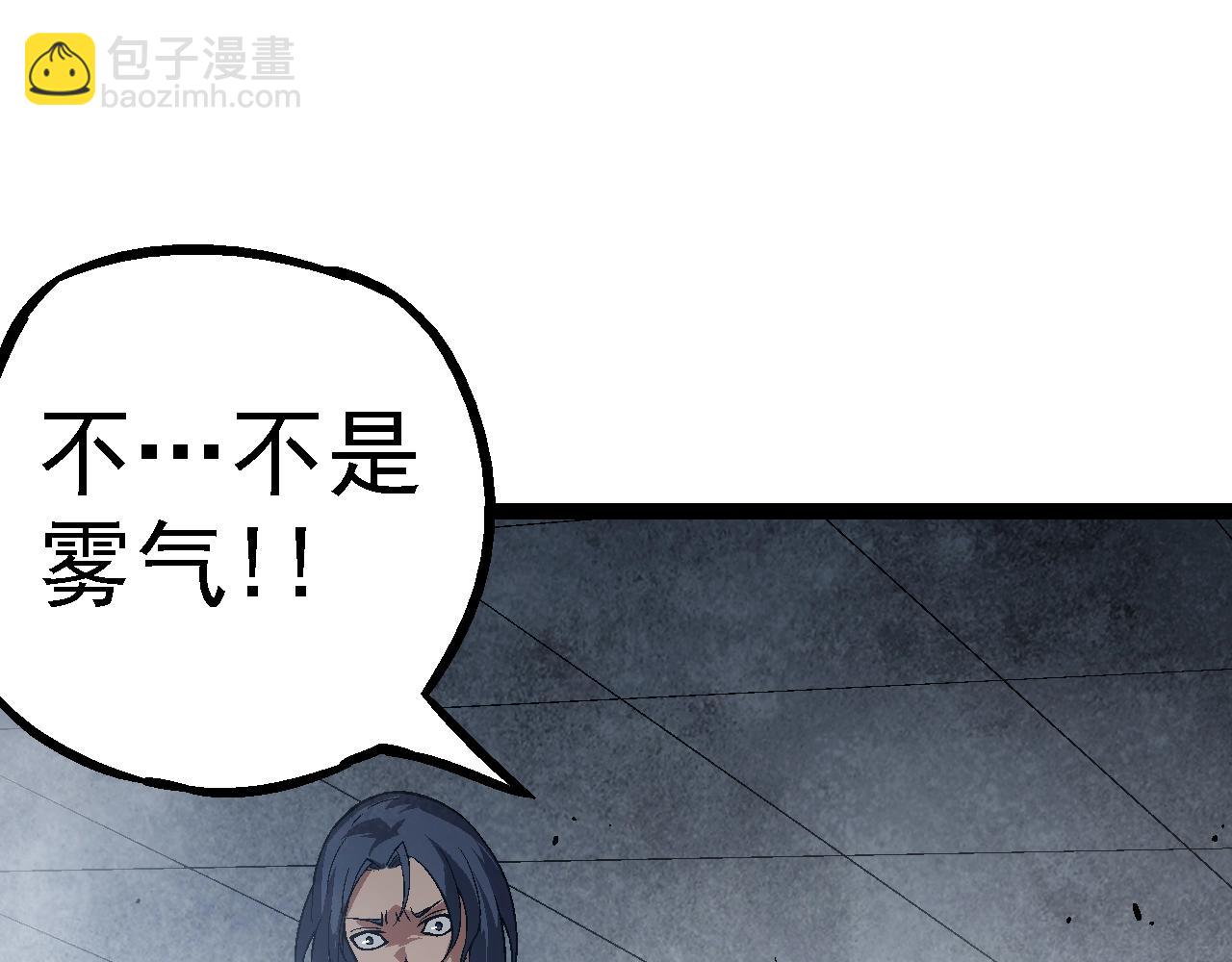 從大樹開始的進化 - 第153話 全面入侵(3/4) - 2