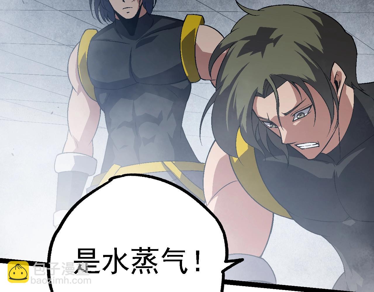 從大樹開始的進化 - 第153話 全面入侵(3/4) - 3