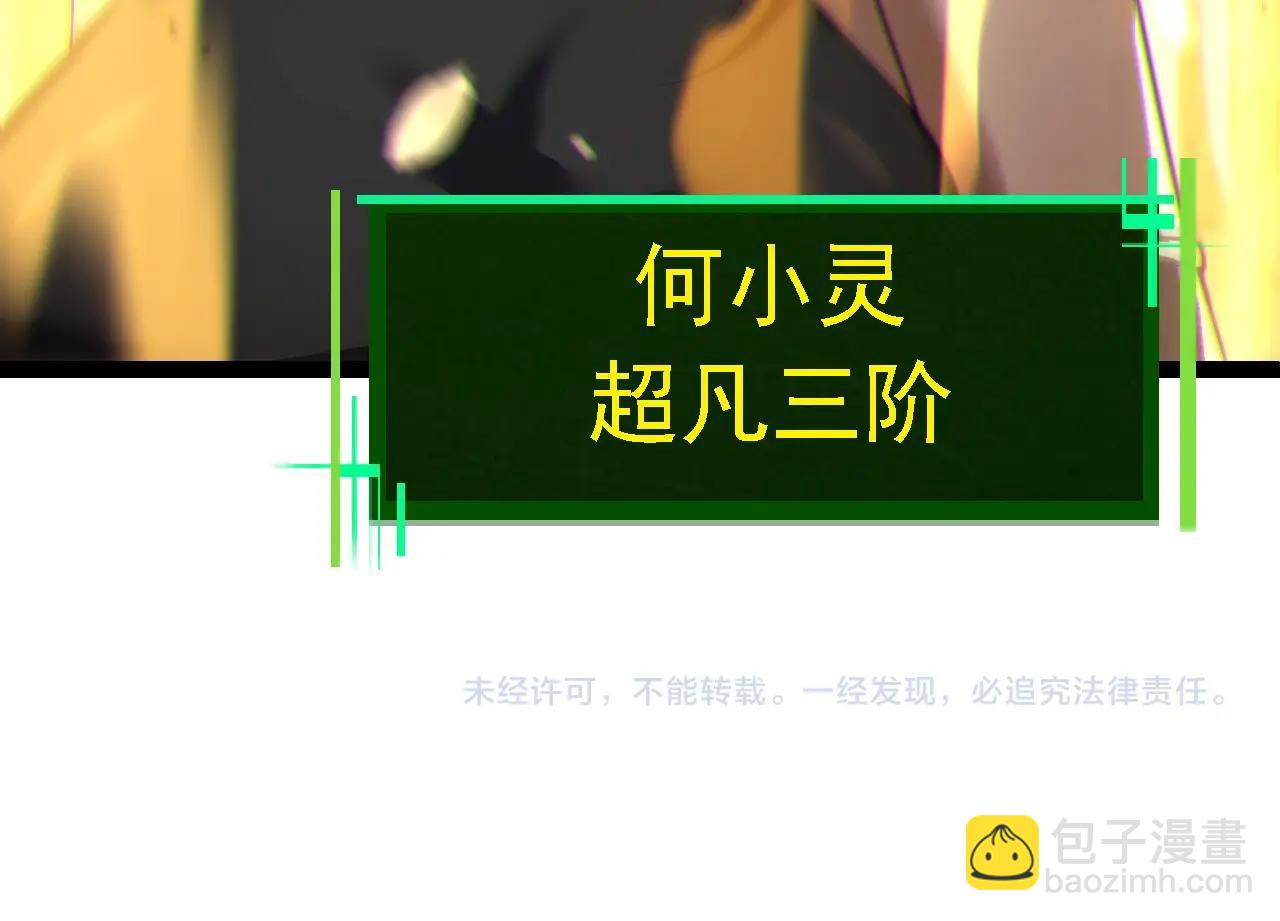 從大樹開始的進化 - 第153話 全面入侵(4/4) - 2