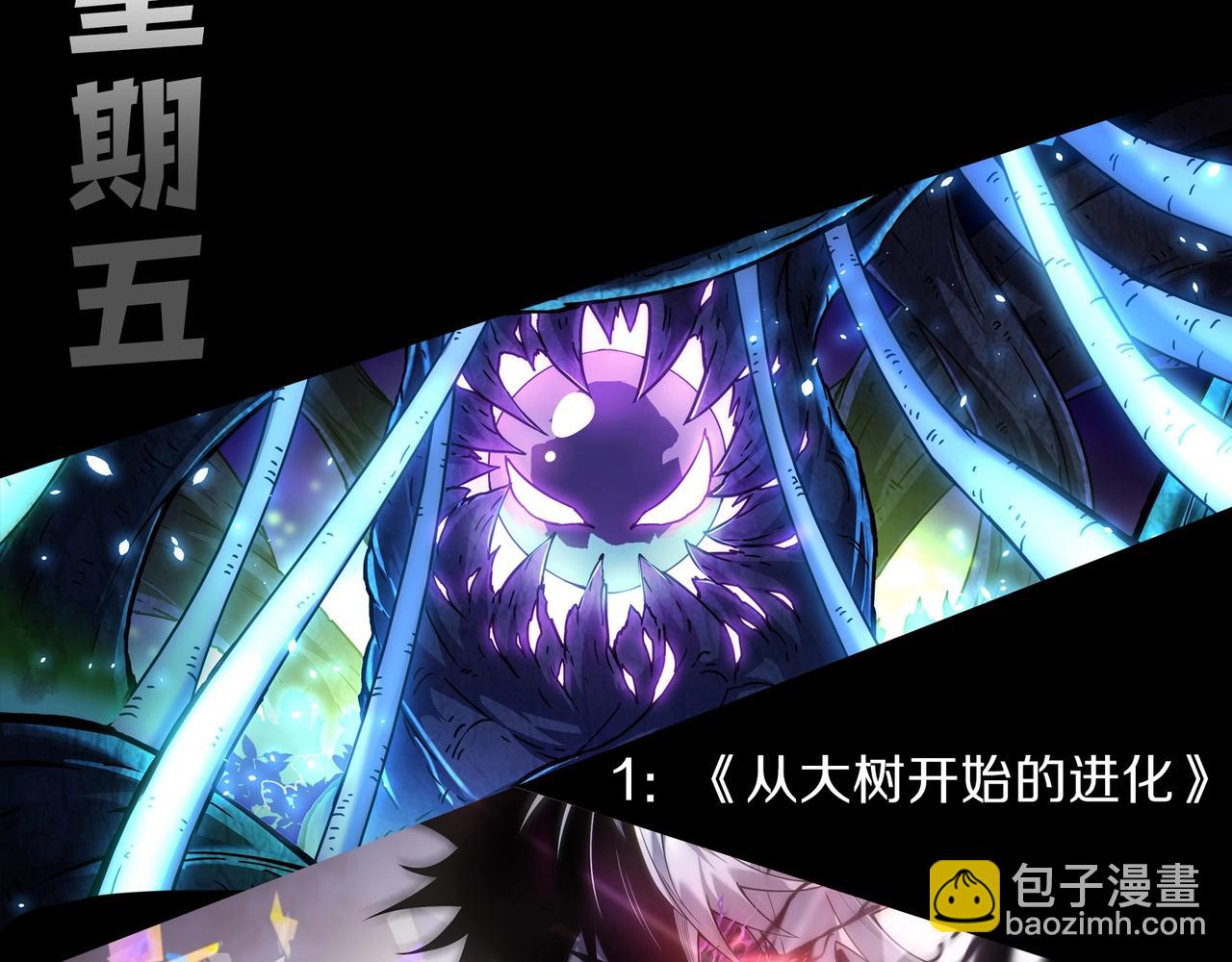 從大樹開始的進化 - 第153話 全面入侵(4/4) - 1