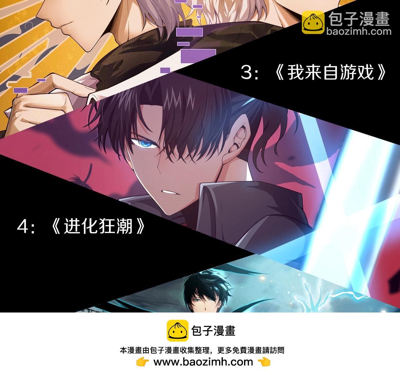 從大樹開始的進化 - 第153話 全面入侵(4/4) - 1