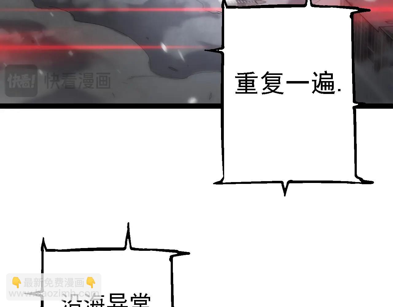 從大樹開始的進化 - 第153話 全面入侵(1/4) - 3