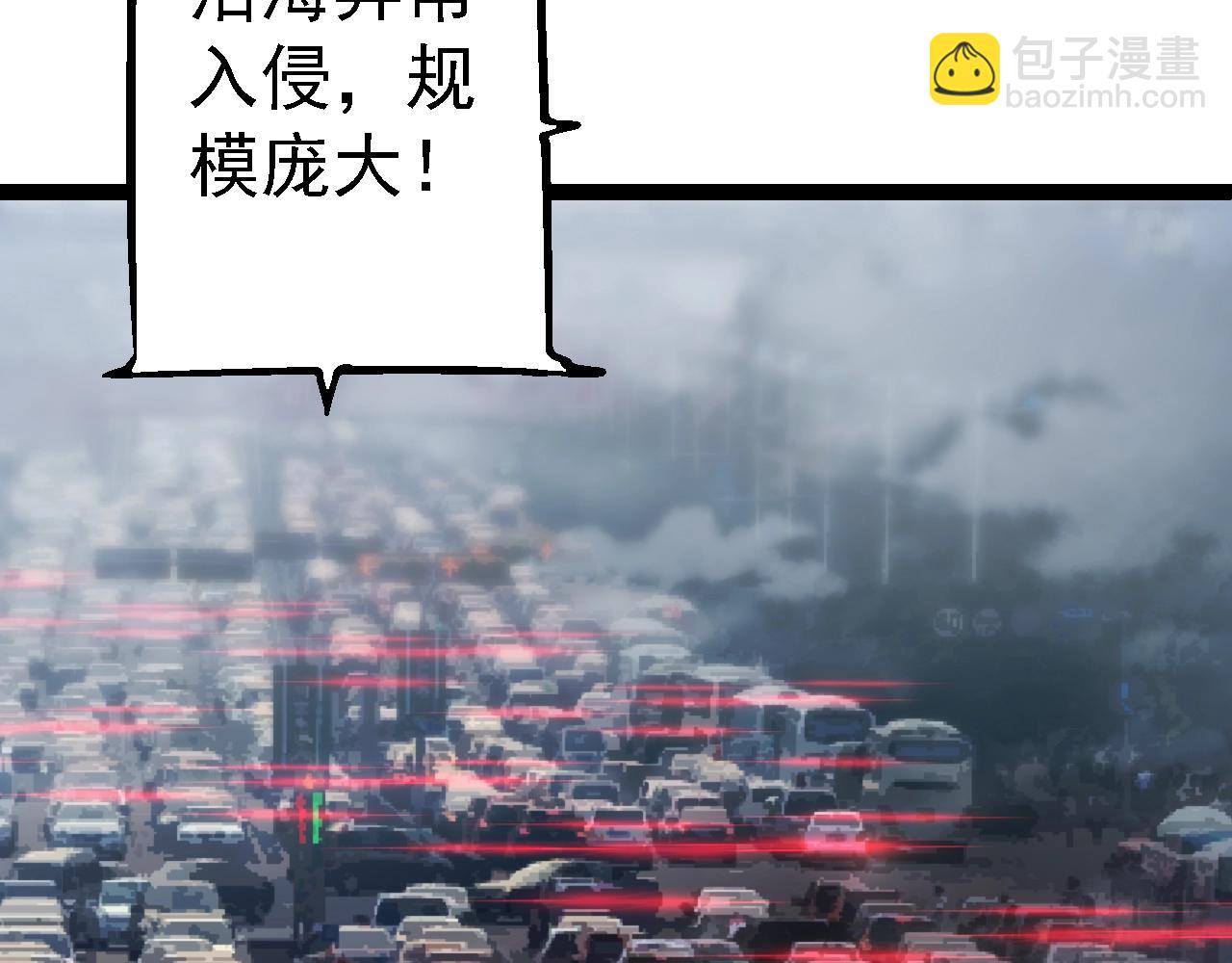 從大樹開始的進化 - 第153話 全面入侵(1/4) - 4