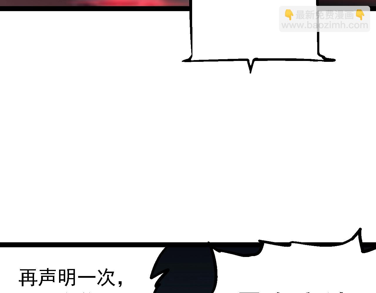 從大樹開始的進化 - 第153話 全面入侵(1/4) - 6