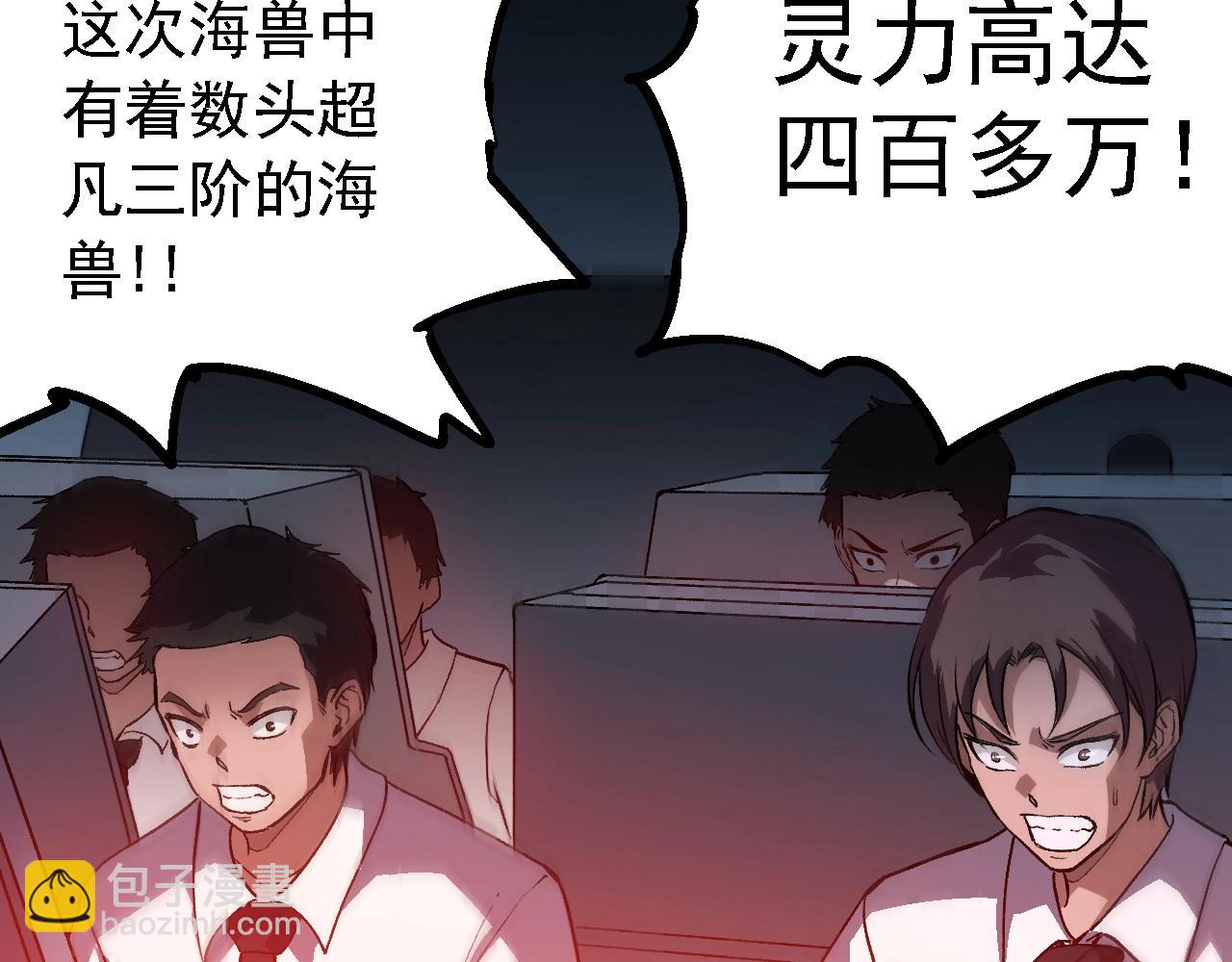 從大樹開始的進化 - 第153話 全面入侵(1/4) - 7