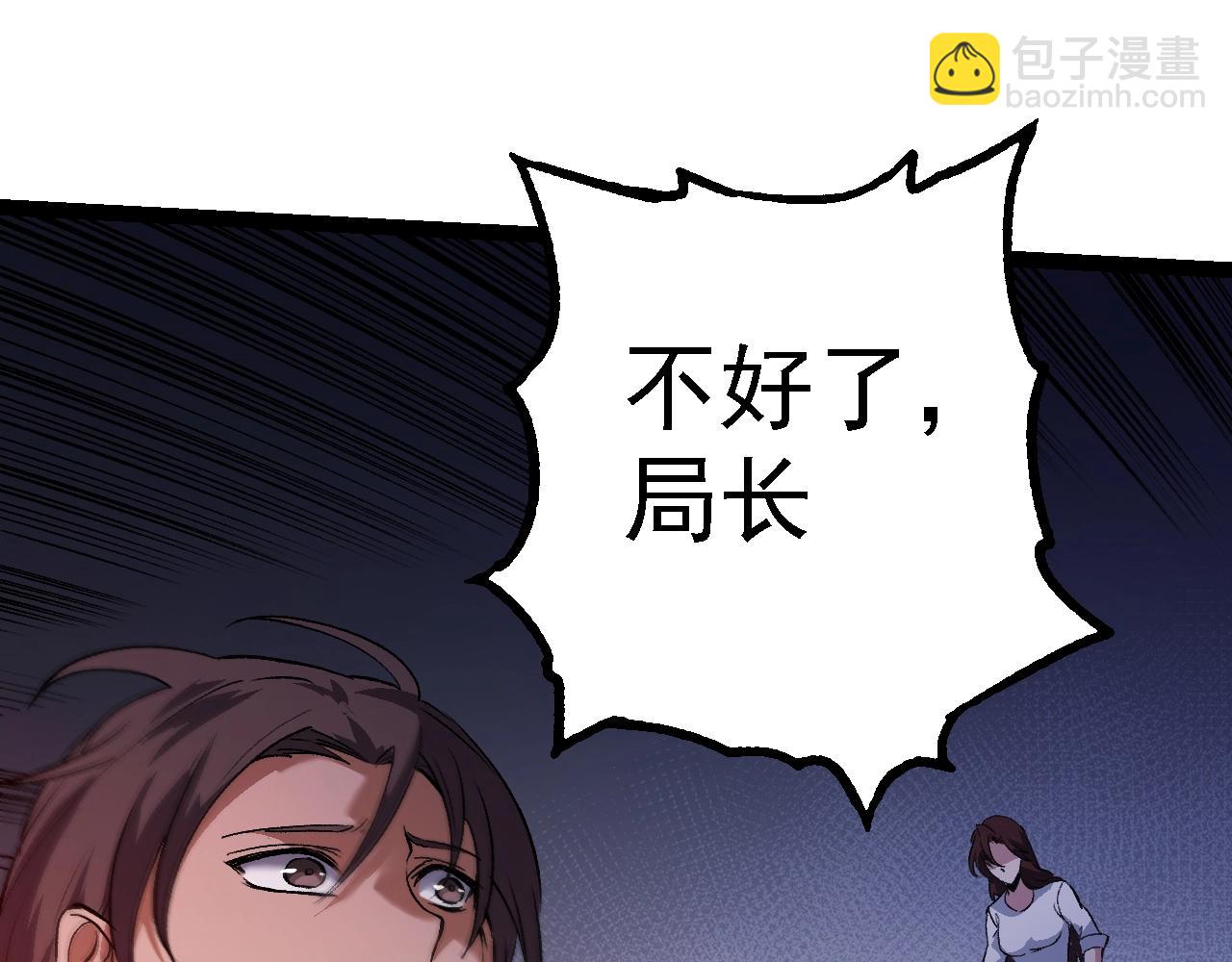 從大樹開始的進化 - 第153話 全面入侵(1/4) - 1