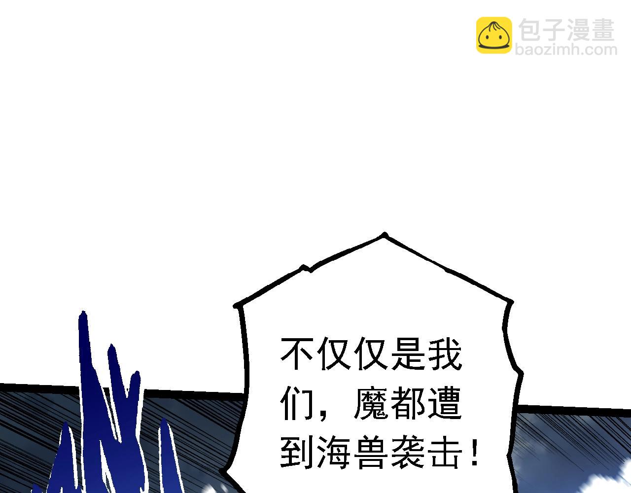 從大樹開始的進化 - 第153話 全面入侵(1/4) - 5