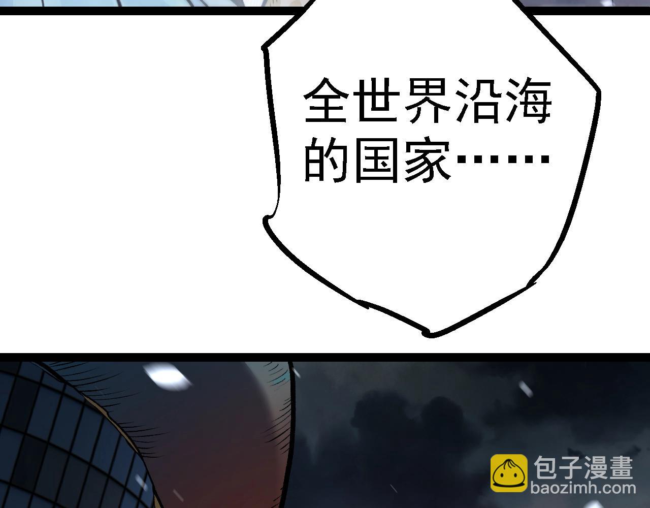 從大樹開始的進化 - 第153話 全面入侵(1/4) - 5