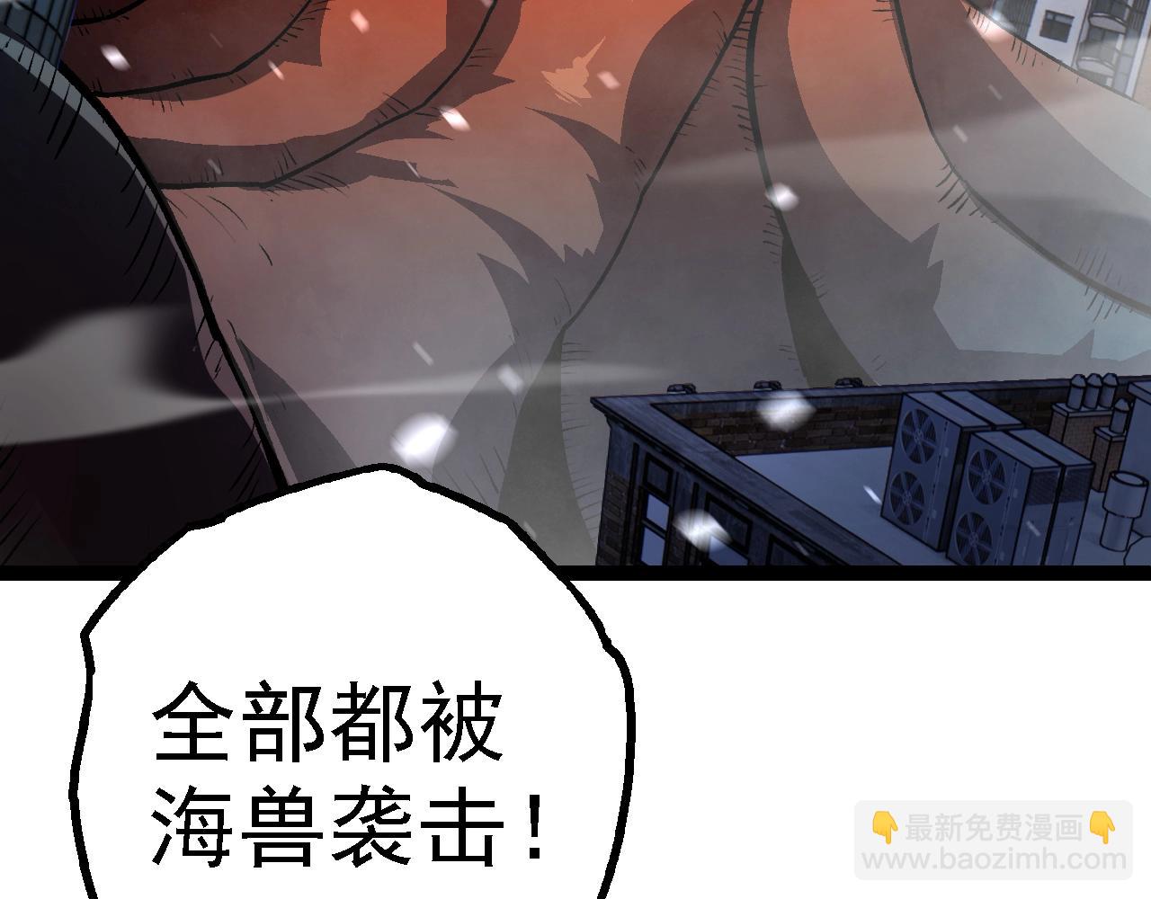 從大樹開始的進化 - 第153話 全面入侵(1/4) - 7